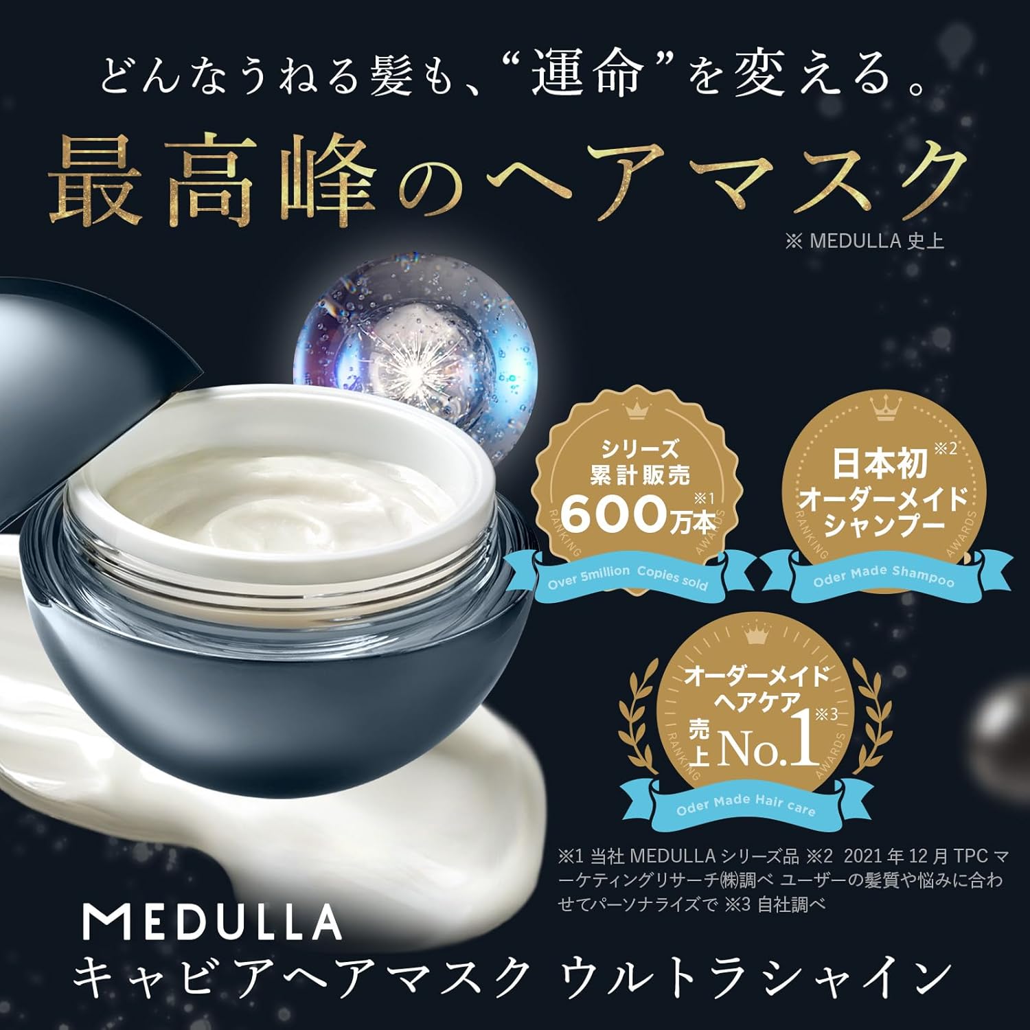 【CM 】MEDULLA для волос 90 г для волос INI тритмент для волос, фото 3