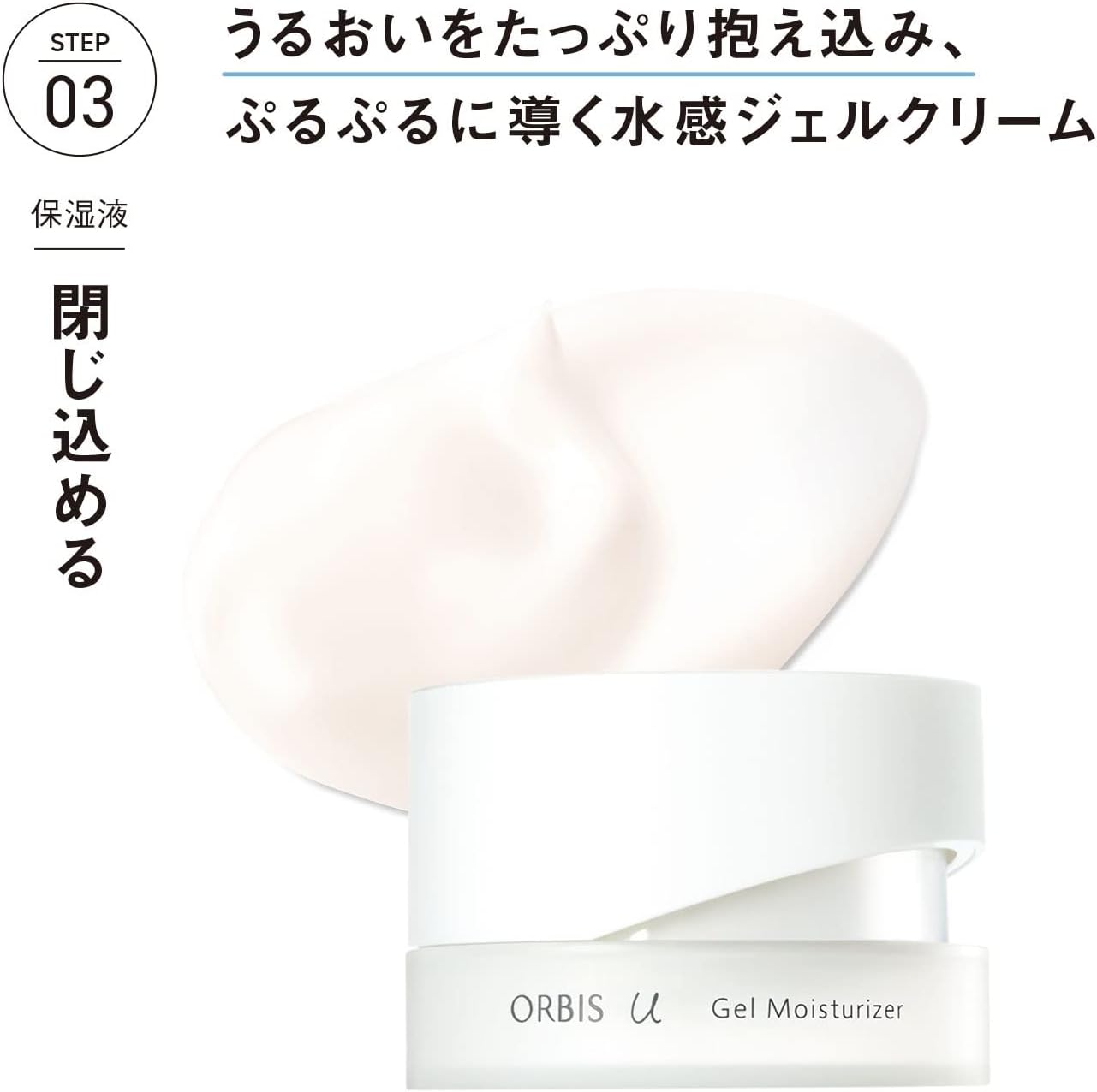 Пробный набор ORBIS Quasi-Drugs ORBIS U для ухода за кожей после старения―Пена для умывания, лосьон и увлажняющий крем для предотвращения огрубения кожи Увлажняющий уход за кожей Очищающее средство для лица 14 г, лосьон 19 мл и увлажняющий крем- 9 г 5.【Пробный набор】, фото 8