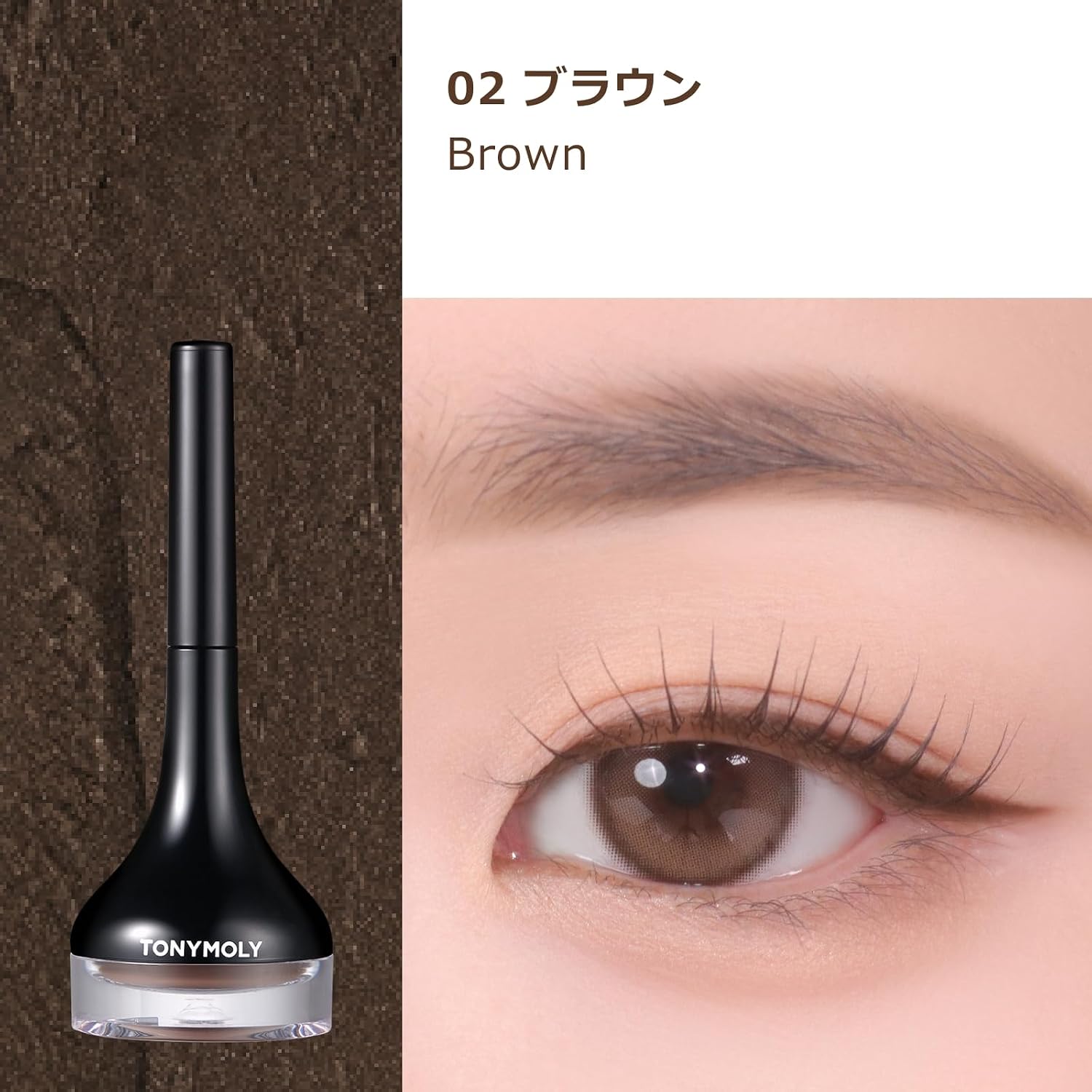 Гелевая подводка для глаз TONYMOLY Back, Коричневая, 0,1 унции (4 г), Кисточка, В комплекте, Устойчива к падению, Водонепроницаемая, Не скользит при встряхивании, Гелевая подводка для глаз, Слизистая оболочка, Гелевая подводка для глаз, Не кровоточит, Корейская косметика (Коричнево-коричневый), фото 2