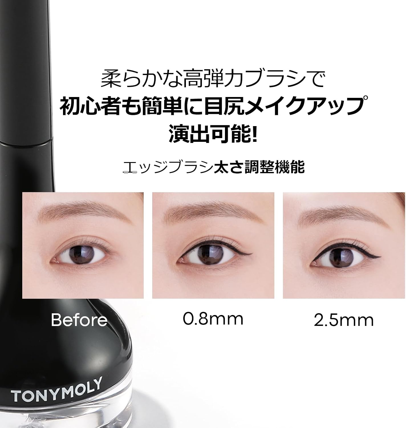 Гелевая подводка для глаз TONYMOLY Back, Коричневая, 0,1 унции (4 г), Кисточка, В комплекте, Устойчива к падению, Водонепроницаемая, Не скользит при встряхивании, Гелевая подводка для глаз, Слизистая оболочка, Гелевая подводка для глаз, Не кровоточит, Корейская косметика (Коричнево-коричневый), фото 7