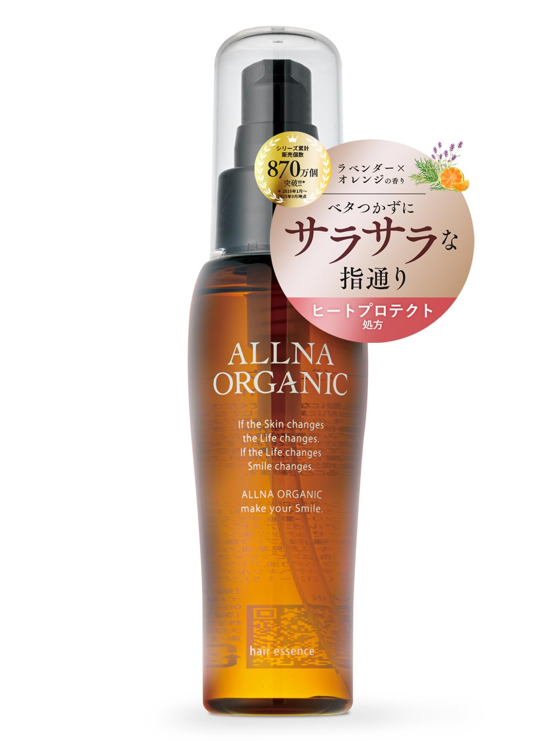 【Desired Silky Smooth Hair】Allna Organic Hair Oil, Non-Rinsing Treatment, Hair Beauty Serum, Moisturizing, Repair, Natural, Additive-Free, Damage Care, Hair Care Oil, 2.7 Fl Oz (80 ml) (silky smooth) Smooth Hair Oil/Botanical Aroma Scent