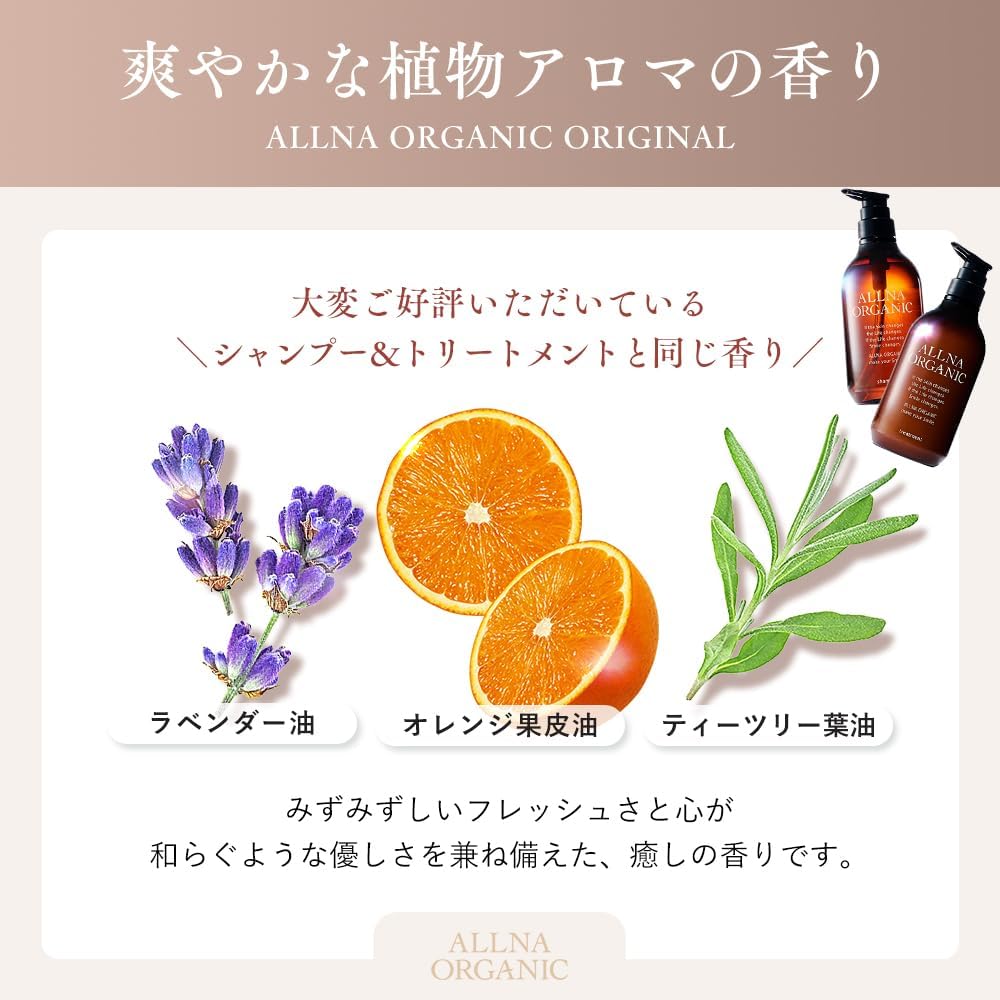 [ Тоска по волосам Saratsuya beauty ] Органическое масло для волос Oruna, которое не смывается [ Аромат растений ] Сыворотка для волос без добавок, масло для ухода за волосами с антипригарным покрытием, 80 мл, фото 5