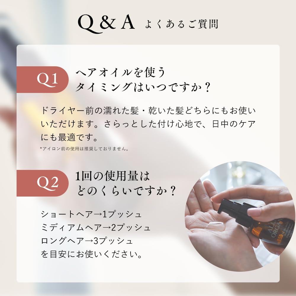 [ Тоска по волосам Saratsuya beauty ] Органическое масло для волос Oruna, которое не смывается [ Аромат растений ] Сыворотка для волос без добавок, масло для ухода за волосами с антипригарным покрытием, 80 мл, фото 6