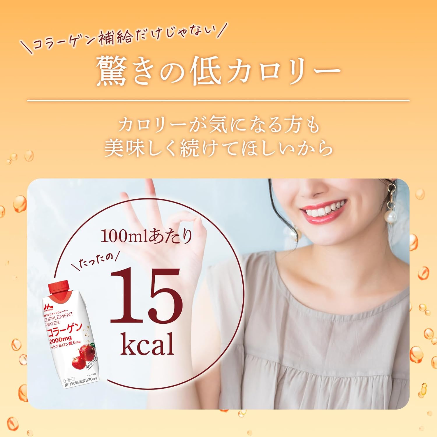 Пищевая добавка Morinaga Milk Industry Morinaga, Коллаген, Ароматная яблочная вода, 11,2 жидких унций (330 мл) х 12 бутылок (Хранение при комнатной температуре, Коллаген, фото 4