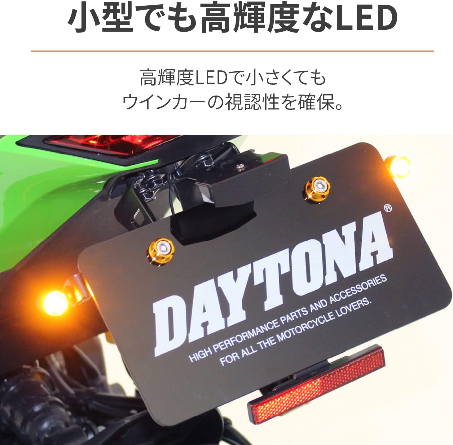 Светодиодный указатель поворота для велосипеда Daytona (Дейтона) малого размера D-Light MINI-2 (Ди Лайт МИНИ 2) 37006, фото 3