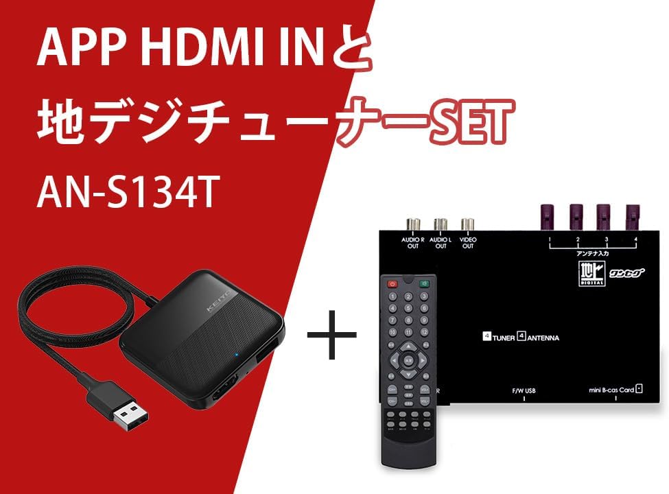 KEIYO APP AN-S134 HDMI IN Подключает ТВ-приставку или наземный цифровой тюнер с выходом HDMI к проводным автомобилям Apple CarPlay, фото 3