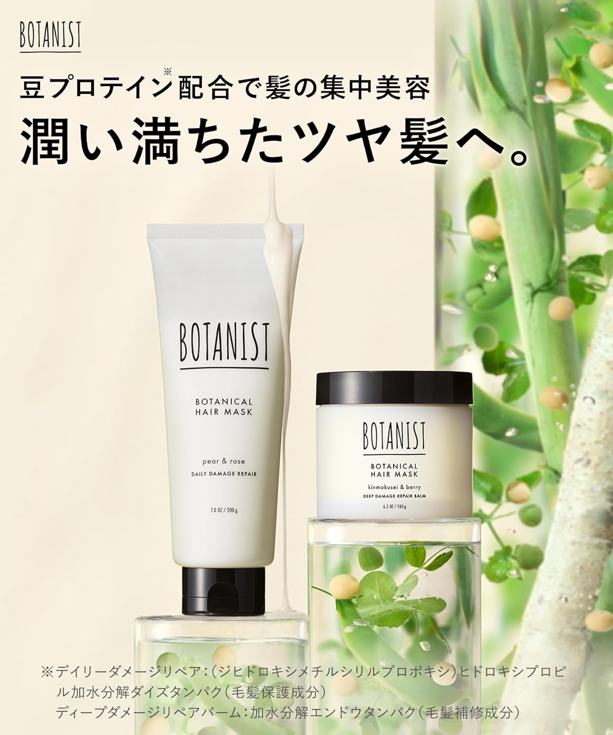 BOTANIST | для волос, фото 2
