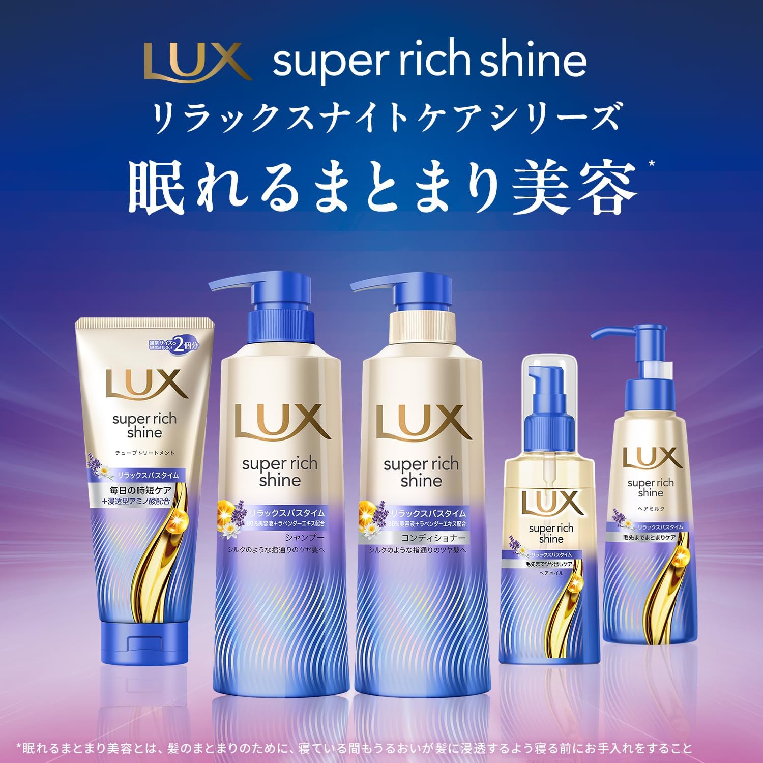 ЛЮКС (Lux) Super Rich Shine Расслабляющая ночная маска-ополаскиватель для волос и тела, 300 г, фото 2