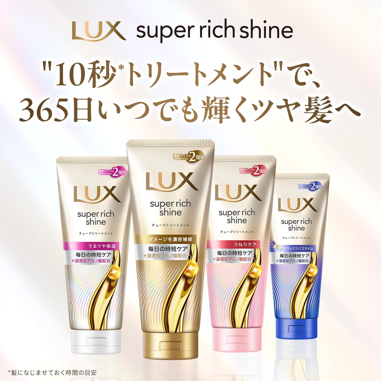 ЛЮКС (Lux) Super Rich Shine Расслабляющая ночная маска-ополаскиватель для волос и тела, 300 г, фото 3