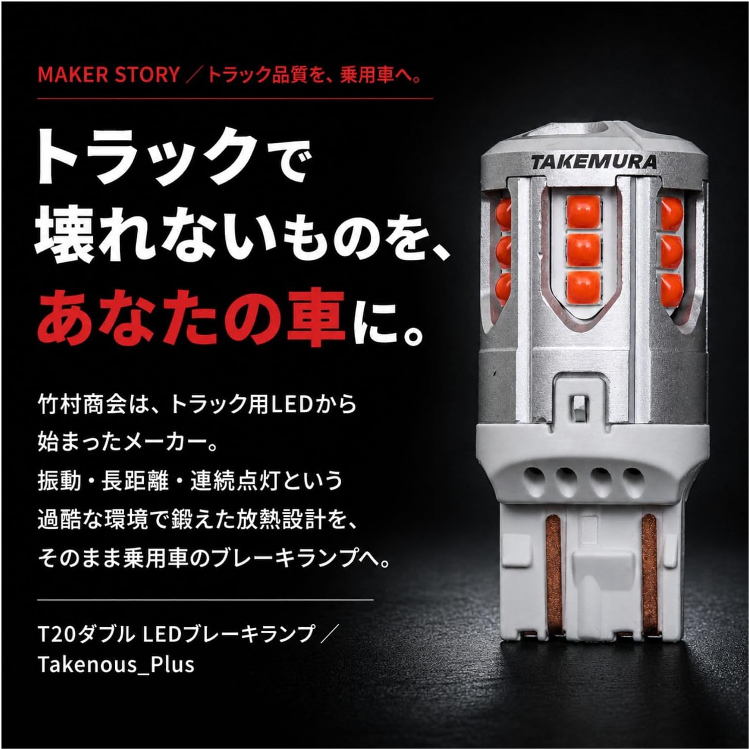 Двойной светодиодный стоп-сигнал Takemura Shokai T20, 2000 лм, Взрывоопасный красный, Задний фонарь, Подходит для техосмотра автомобилей, 12 В, Комплект из 2 красных фонарей T20, фото 5