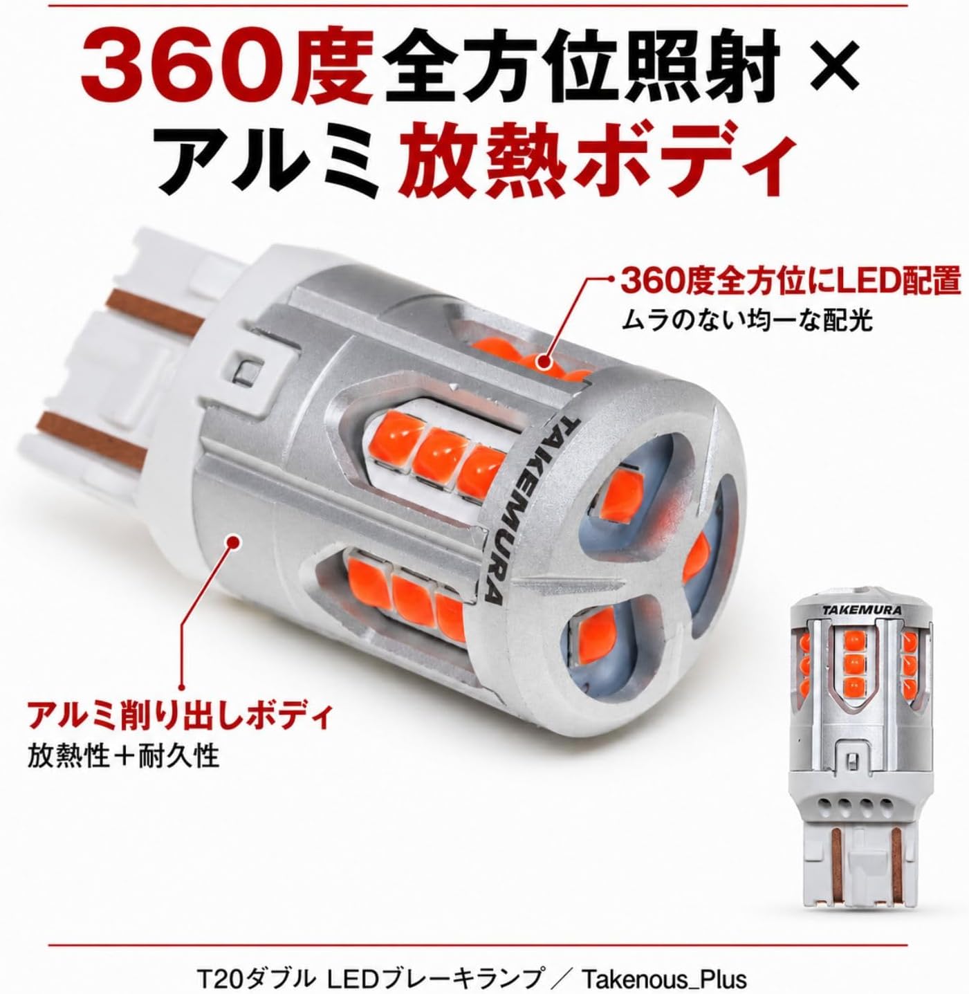 Двойной светодиодный стоп-сигнал Takemura Shokai T20, 2000 лм, Взрывоопасный красный, Задний фонарь, Подходит для техосмотра автомобилей, 12 В, Комплект из 2 красных фонарей T20, фото 7