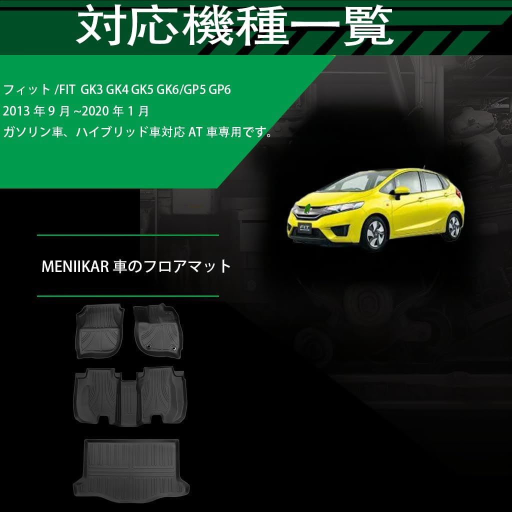 Коврик для пола и коврик для багажа Honda fit GK3/GK4/GK5/GK6 GP5/GP6, материал TPE, гидроизоляционный, подходит для системы GK 2013.09-2020.03, возрастной категории (1-2 ряда, фото 4