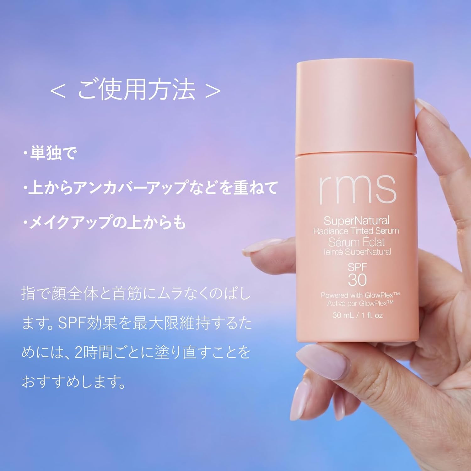 rms beauty Натуральная сияющая тонирующая сыворотка SPF30 Light Aura, фото 7