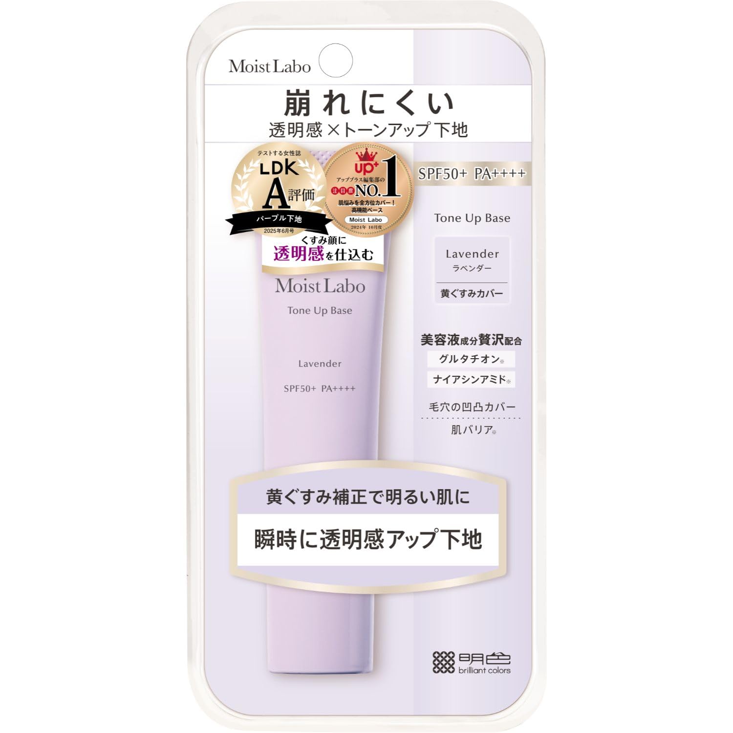 Moist Lab Tone Up Primer, Lavender, 1.1 oz (30 g)