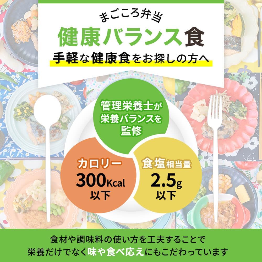Magokoro Bento Health balance food набор из 10 блюд Замороженный бенто Замороженные продукты гарниры только для бенто Полезные блюда Популярная быстрая доставка на дом Magokoro Care Организация питания под наблюдением диетолога Недорогие пробные блюда овощи японская кухня, фото 2