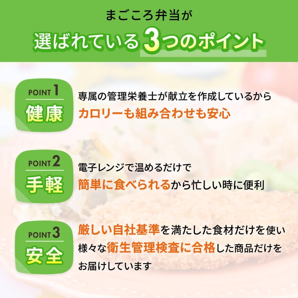 Magokoro Bento Health balance food набор из 10 блюд Замороженный бенто Замороженные продукты гарниры только для бенто Полезные блюда Популярная быстрая доставка на дом Magokoro Care Организация питания под наблюдением диетолога Недорогие пробные блюда овощи японская кухня, фото 3