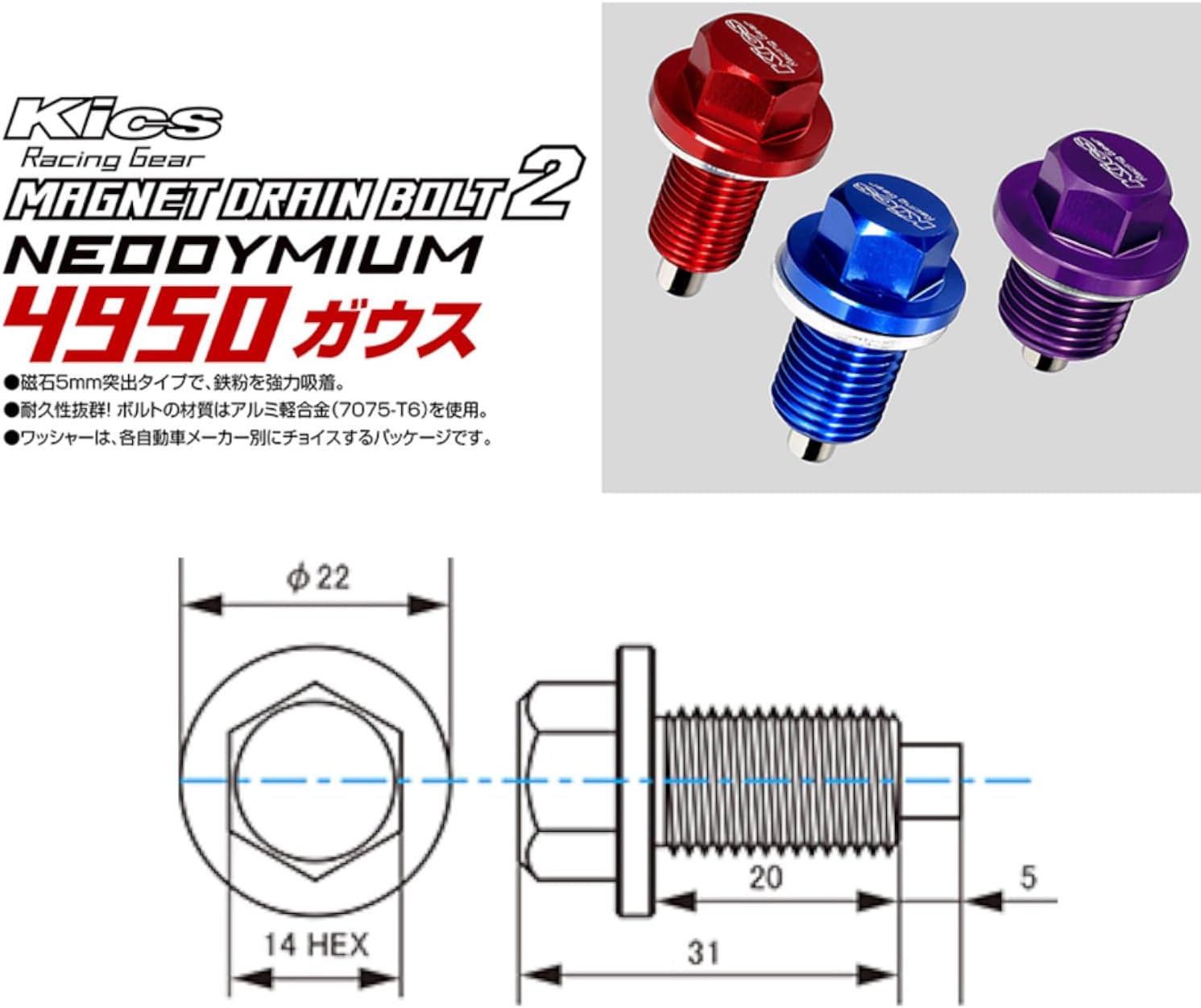 МАГНИТНЫЙ СЛИВНОЙ БОЛТ KYO-EI (Kyoei Sangyo) 2 (магнитный сливной болт) 14HEX M12 P1.25, низ горловины 20 мм, Альфа-дреды MAG-21, фото 3