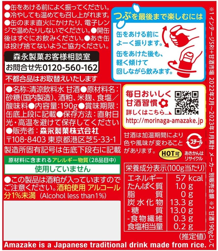 Morinaga Молочные продукты Morinaga кондитерские изделия Amazake 190 г×30 бутылок, фото 2