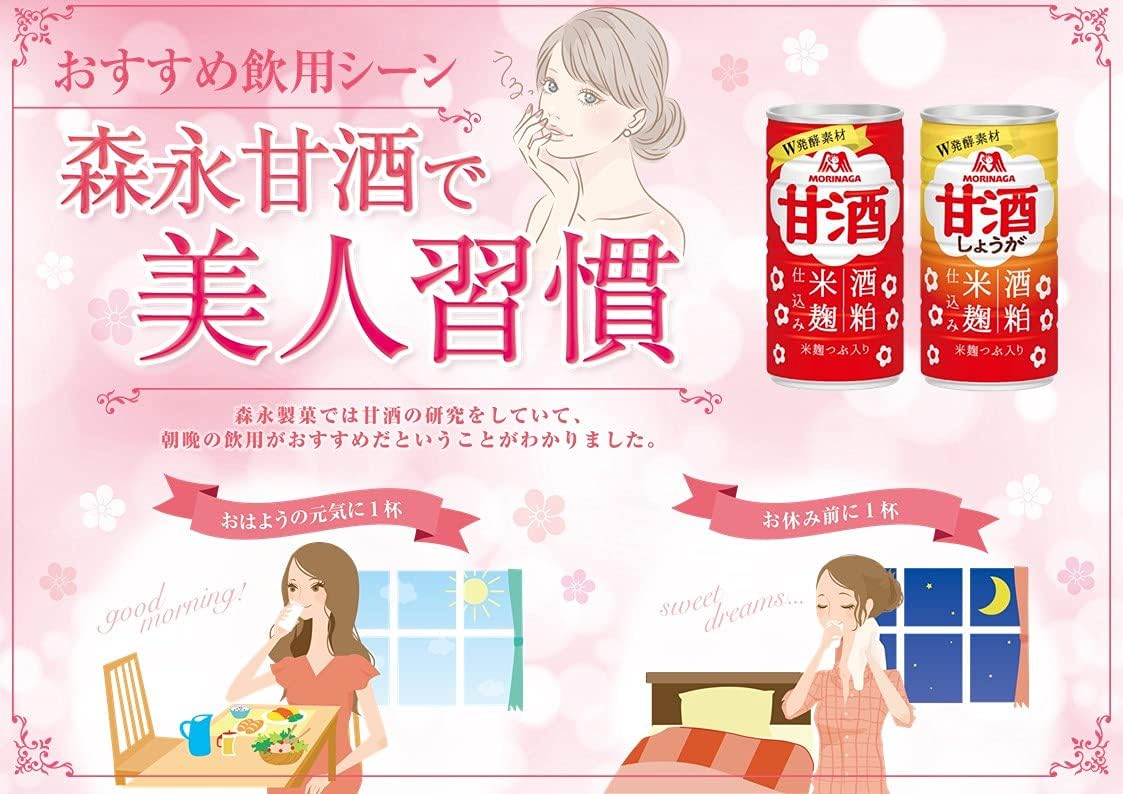 Morinaga Молочные продукты Morinaga кондитерские изделия Amazake 190 г×30 бутылок, фото 7