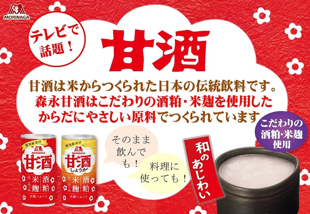 Morinaga Молочные продукты Morinaga кондитерские изделия Amazake 190 г×30 бутылок, фото 8