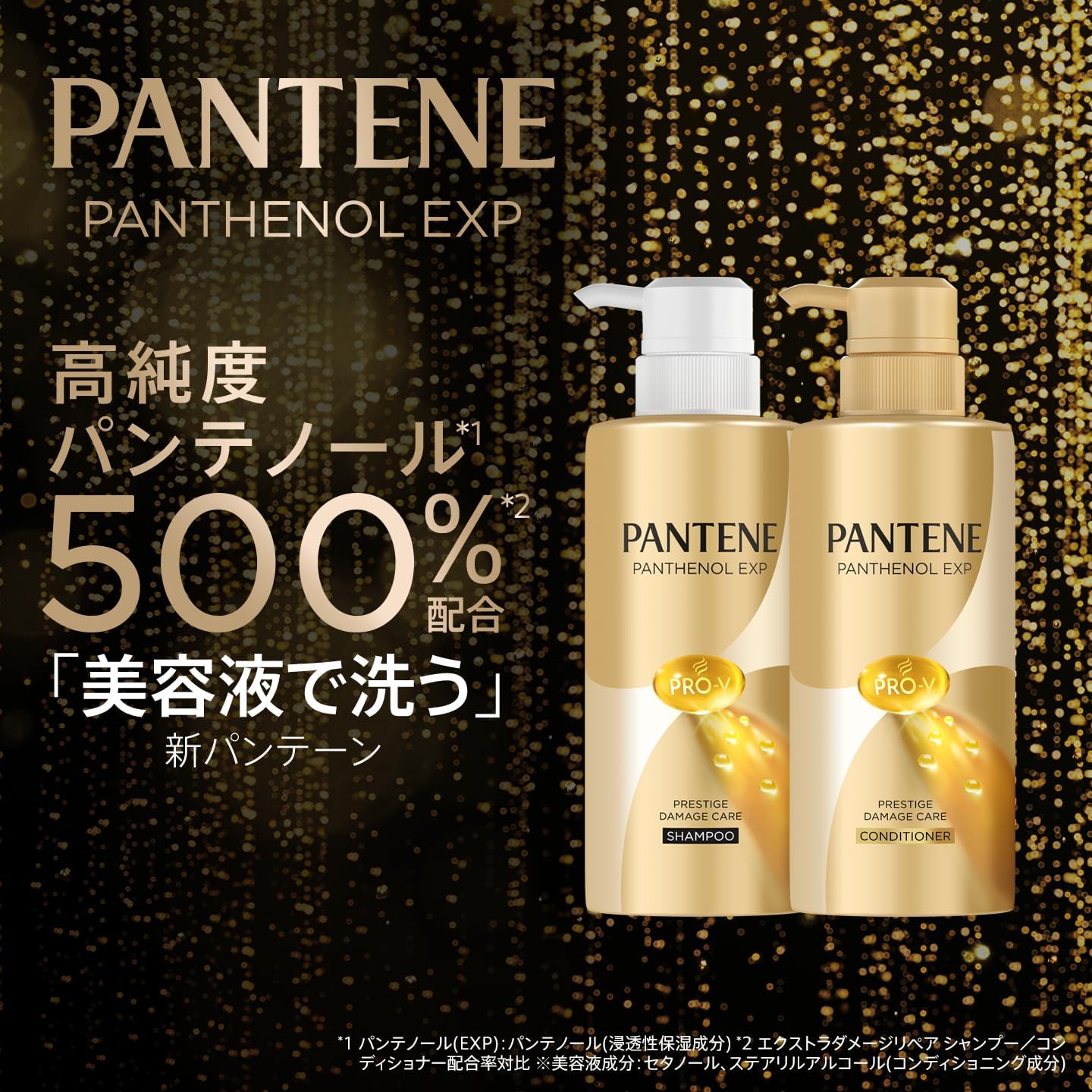 Шампунь и кондиционер Pantene [новая модель] EXP, набор 300 г + 300 г, помпа, Prestige Damage Care, фото 2