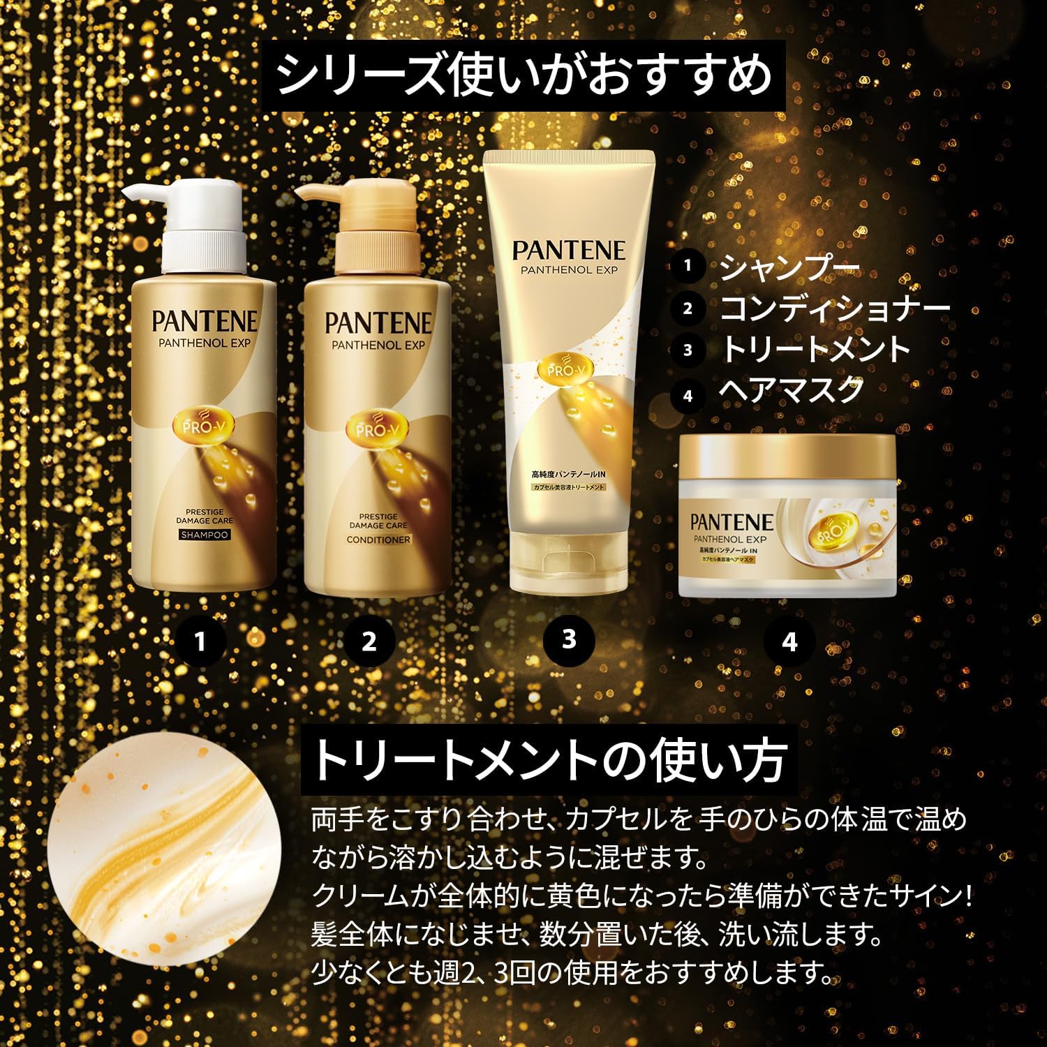 Шампунь и кондиционер Pantene [новая модель] EXP, набор 300 г + 300 г, помпа, Prestige Damage Care, фото 7