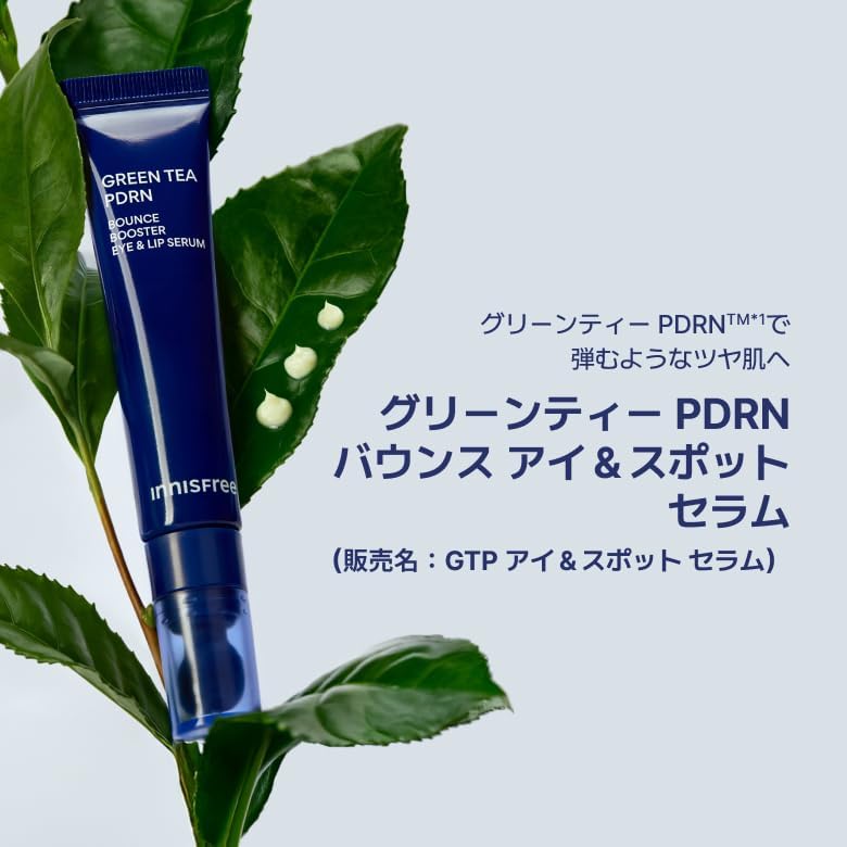 【Innis Free】 Green Tea PDRN Bounce Eye & Spot Serum 15 мл 【Обычная / частичная сыворотка】 Сыворотка для глаз и рта с чистым ретинолом, гипостимуляция Haritsuya, уход за чувствительной кожей, уход за проблемной кожей, Эссенция Reticca, Увлажнение, Увлажнение с высокой влажностью, Ниацинамид гиалуроновой кислоты для мужчин, Увлажнение сухой кожи, Комбинированная кожа, Корейская косметика, Уход за кожей, фото 2