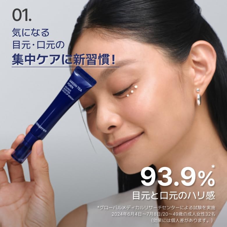 【Innis Free】 Green Tea PDRN Bounce Eye & Spot Serum 15 мл 【Обычная / частичная сыворотка】 Сыворотка для глаз и рта с чистым ретинолом, гипостимуляция Haritsuya, уход за чувствительной кожей, уход за проблемной кожей, Эссенция Reticca, Увлажнение, Увлажнение с высокой влажностью, Ниацинамид гиалуроновой кислоты для мужчин, Увлажнение сухой кожи, Комбинированная кожа, Корейская косметика, Уход за кожей, фото 4