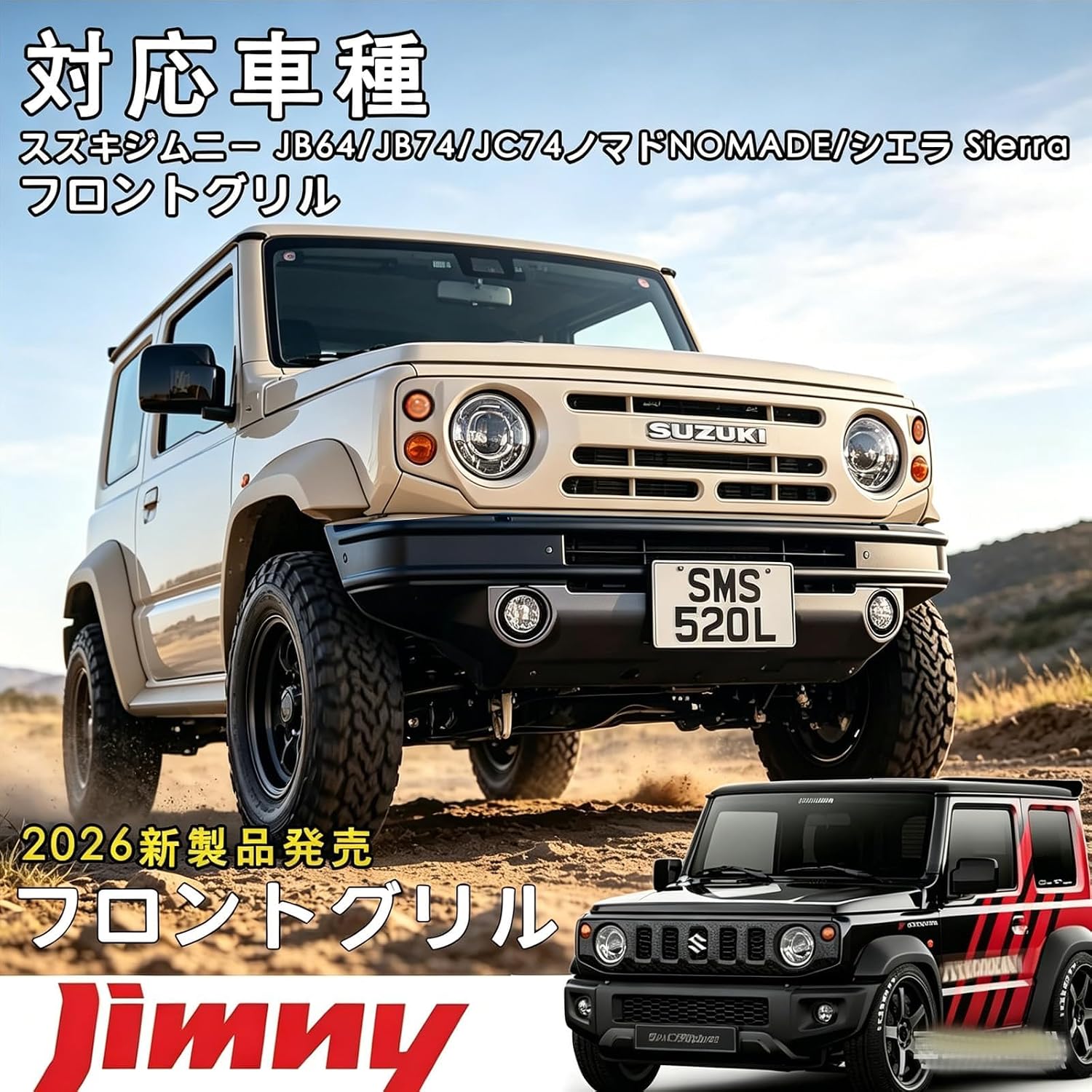 Передняя решетка Jimny Jimny JB64 JB74 JC74 Sierra Sierra 3-дверная/Nomad Nomad 5-дверная, Гриль, Рассеивание тепла, Нет необходимости в отверстии, Простая установка, Защитная решетка, Передняя маска, Специальные детали, Комплектующие, Аксессуары Jimny (Desert yellow), фото 2