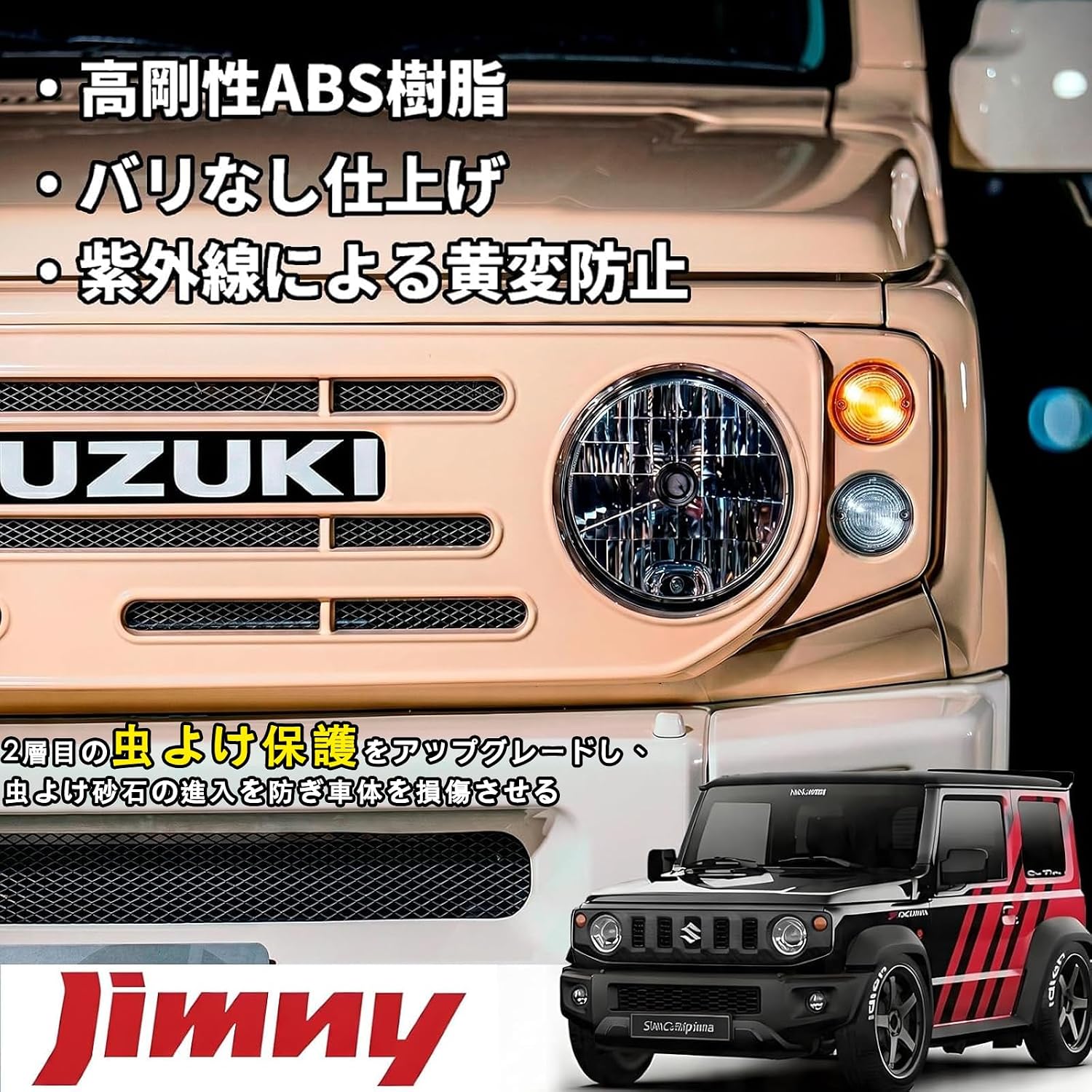 Передняя решетка Jimny Jimny JB64 JB74 JC74 Sierra Sierra 3-дверная/Nomad Nomad 5-дверная, Гриль, Рассеивание тепла, Нет необходимости в отверстии, Простая установка, Защитная решетка, Передняя маска, Специальные детали, Комплектующие, Аксессуары Jimny (Desert yellow), фото 3