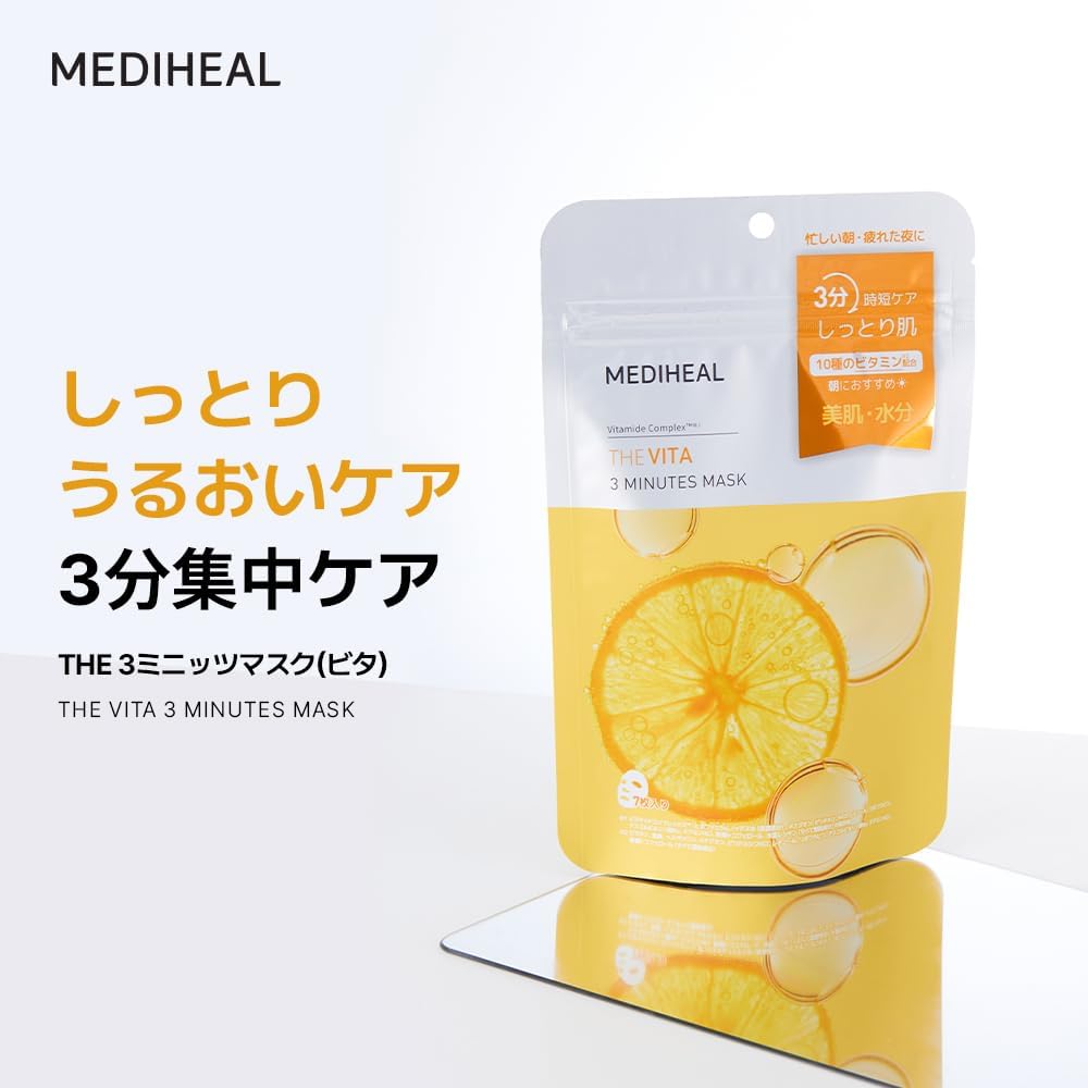 MEDIHEAL OFFICIAL (MEDIHEAL) Маска на 3 минуты (Vita) 7 листов Маска на 3 минуты (Vita) 7P Gloss moisturizing Korea Pack Увлажняющая маска для ухода за кожей (1 КОМПЛЕКТ), фото 2