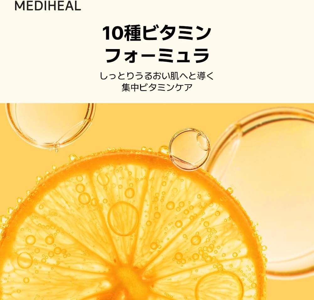 MEDIHEAL OFFICIAL (MEDIHEAL) Маска на 3 минуты (Vita) 7 листов Маска на 3 минуты (Vita) 7P Gloss moisturizing Korea Pack Увлажняющая маска для ухода за кожей (1 КОМПЛЕКТ), фото 4