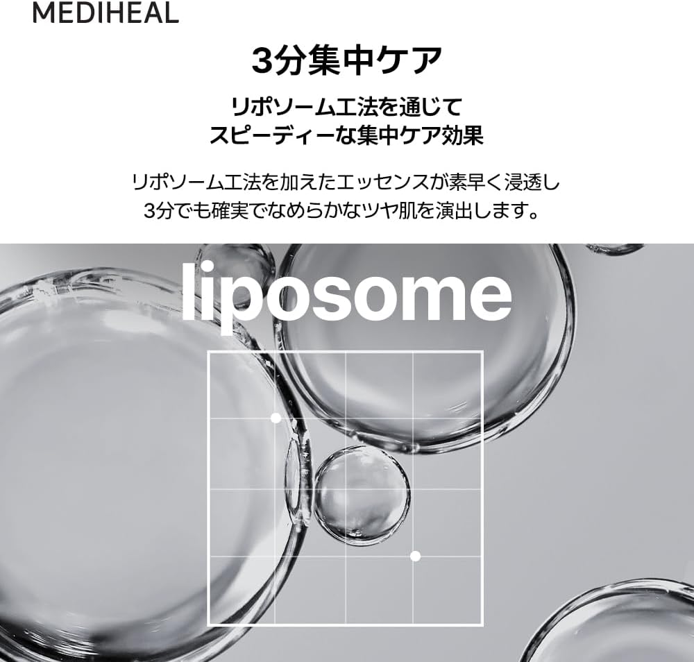 MEDIHEAL OFFICIAL (MEDIHEAL) Маска на 3 минуты (Vita) 7 листов Маска на 3 минуты (Vita) 7P Gloss moisturizing Korea Pack Увлажняющая маска для ухода за кожей (1 КОМПЛЕКТ), фото 6