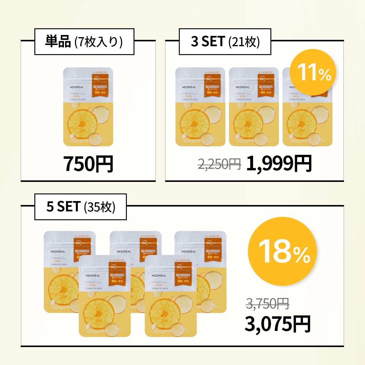 MEDIHEAL OFFICIAL (MEDIHEAL) Маска на 3 минуты (Vita) 7 листов Маска на 3 минуты (Vita) 7P Gloss moisturizing Korea Pack Увлажняющая маска для ухода за кожей (1 КОМПЛЕКТ), фото 7