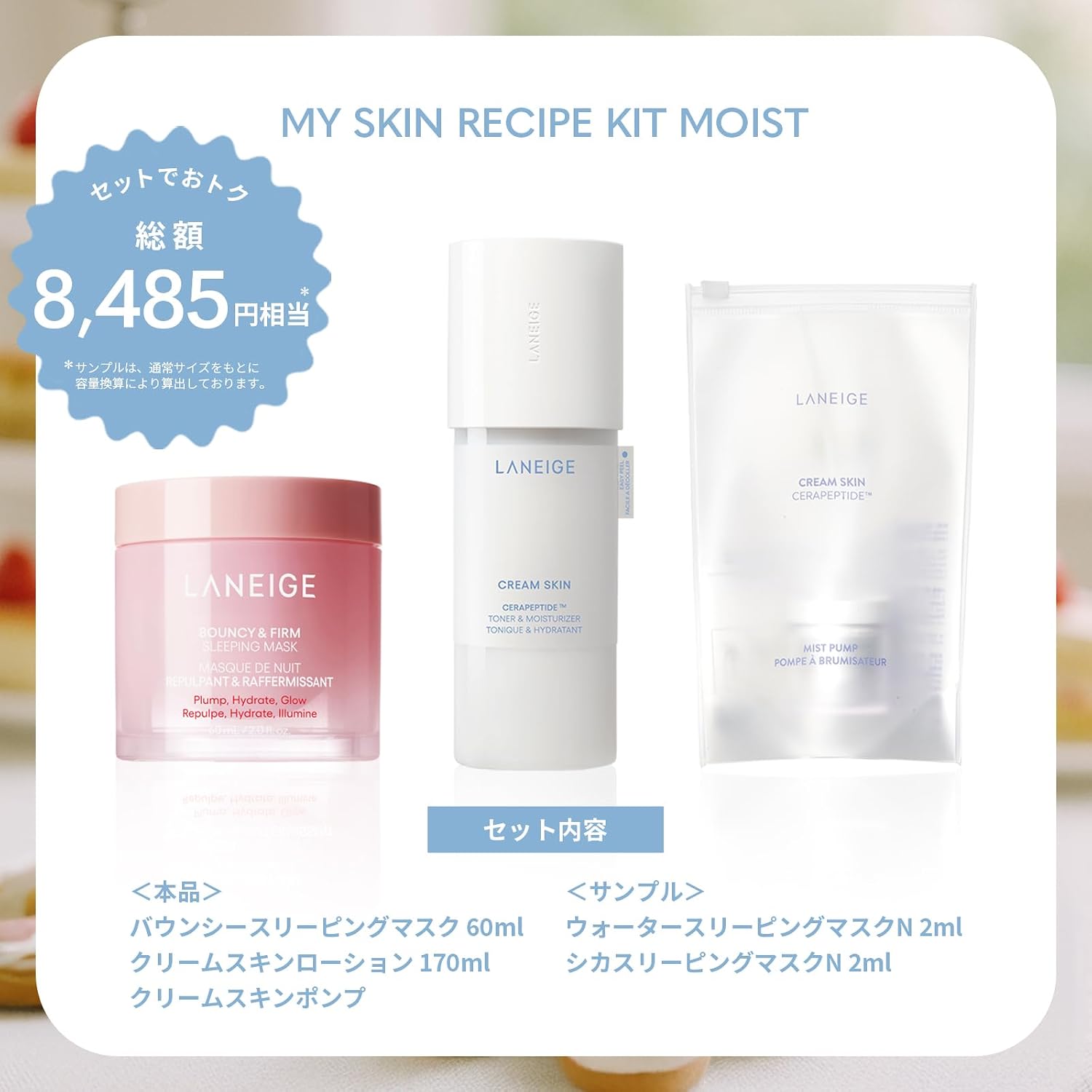 Набор для ухода за кожей Lanage My Skin Recipe Kit, Увлажнение, Крем, Бальзам для губ, Увлажняющий, Прозрачный, Керамический, Для ухода за кожей, Для путешествий, Пробный, Для путешествий [ограниченное количество] Moist, фото 3