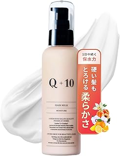 [ 髪の芯からしっとりうるおう ] Q+ クオリタス ヘアミルク 洗い流さないトリートメント ヘアトリートメント 保水ケア 高浸透ミルク 150g