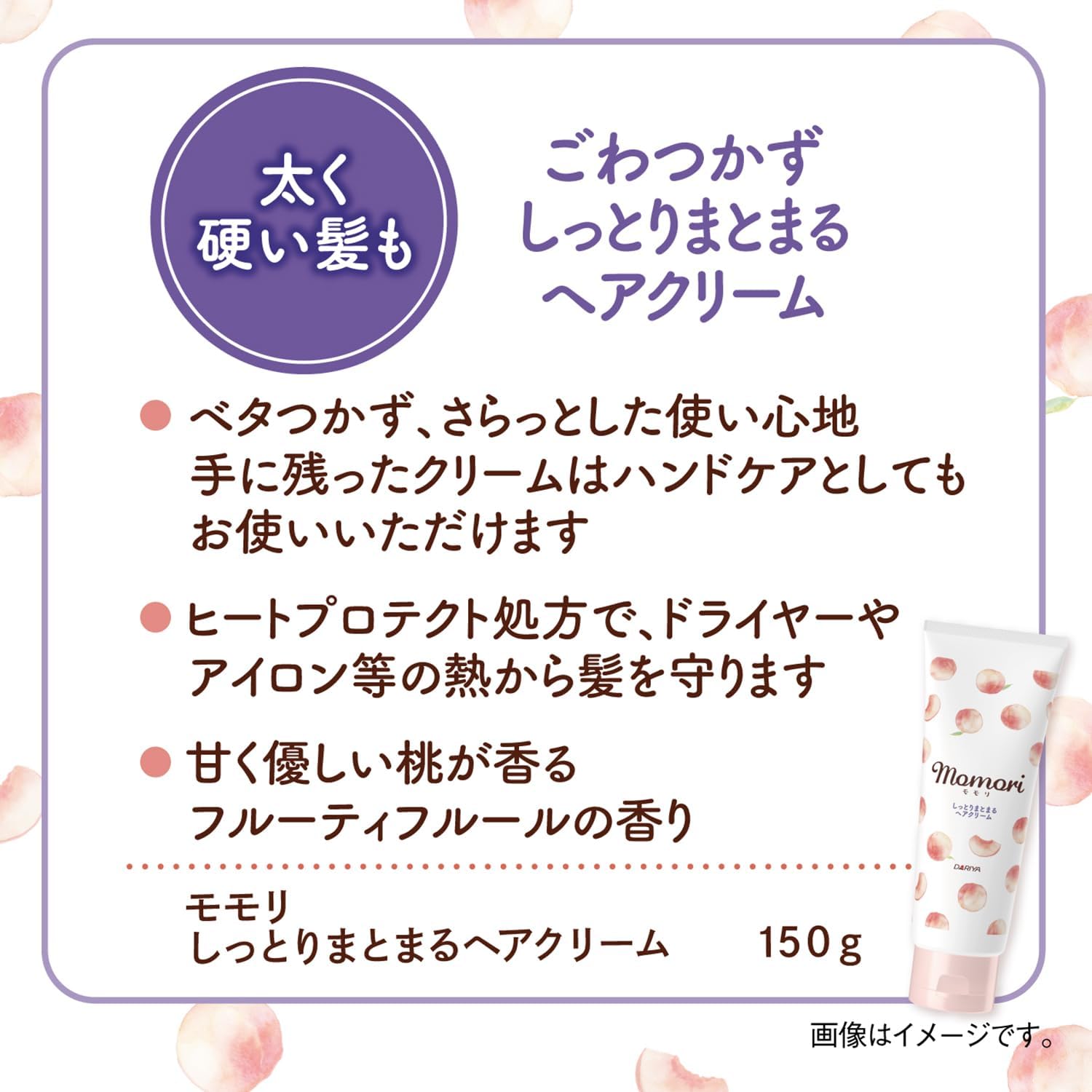 Крем для волос Momori Silky Smooth для жёстких и густых волос, укрощает пушистость и распушение, 150 г (x 1), фото 4