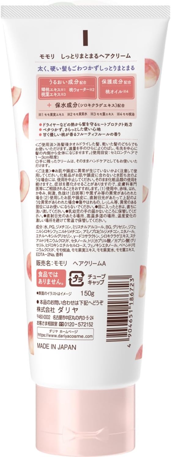 Крем для волос Momori Silky Smooth для жёстких и густых волос, укрощает пушистость и распушение, 150 г (x 1), фото 6