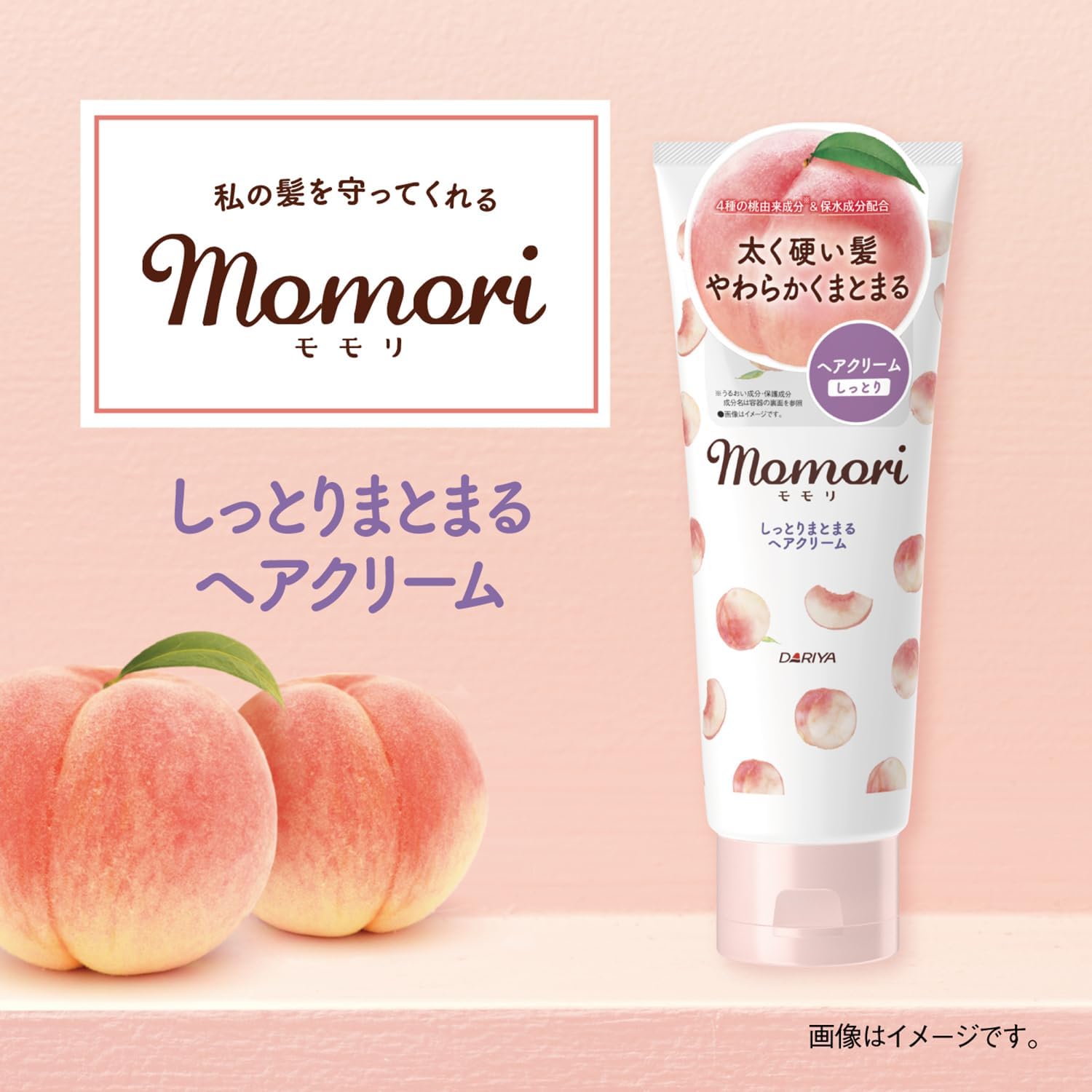 Крем для волос Momori Silky Smooth для жёстких и густых волос, укрощает пушистость и распушение, 150 г (x 1), фото 2