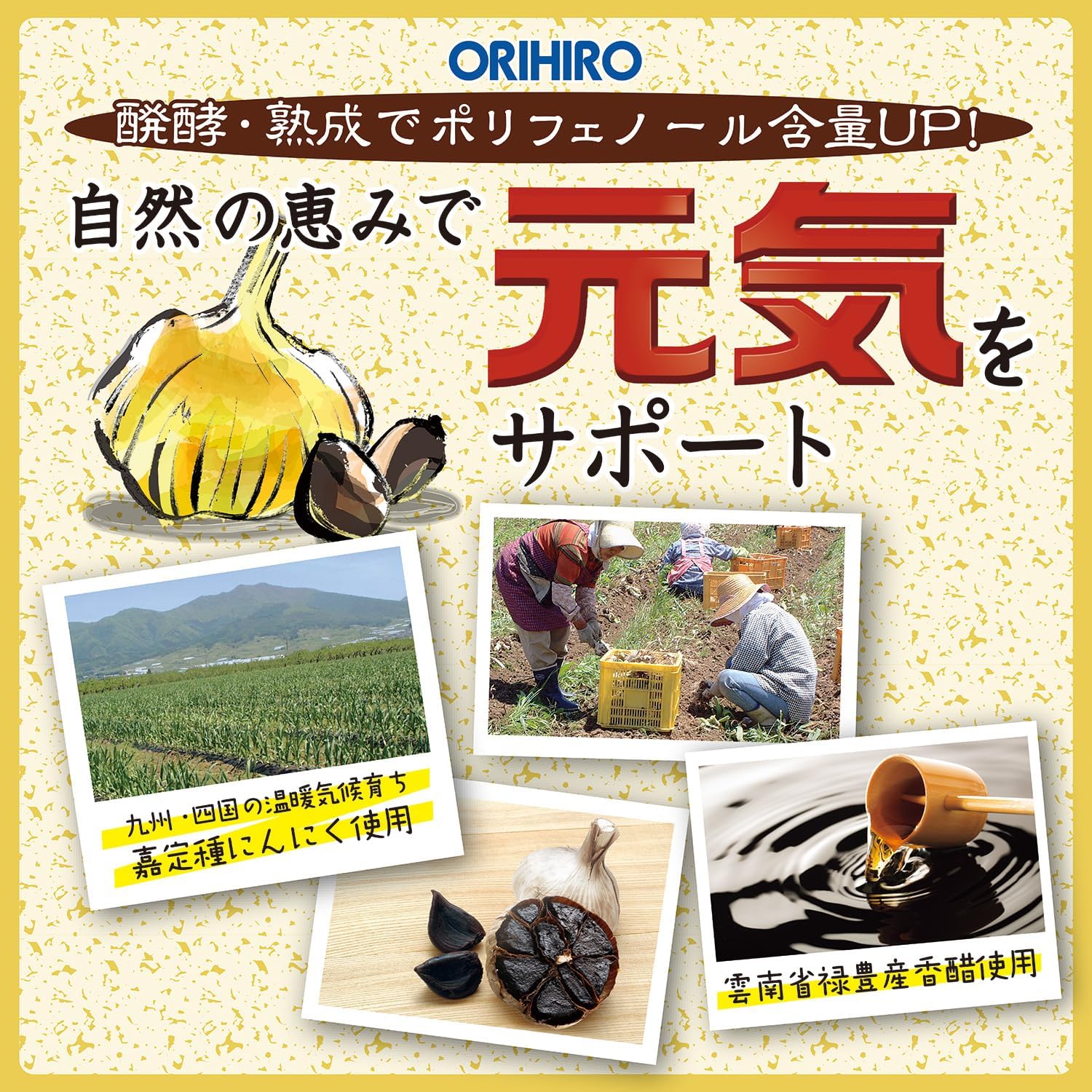 Черный ферментированный чеснок Orihiro, бальзамический уксус, 180 таблеток черного ферментированного чеснока и бальзамического уксуса, фото 3