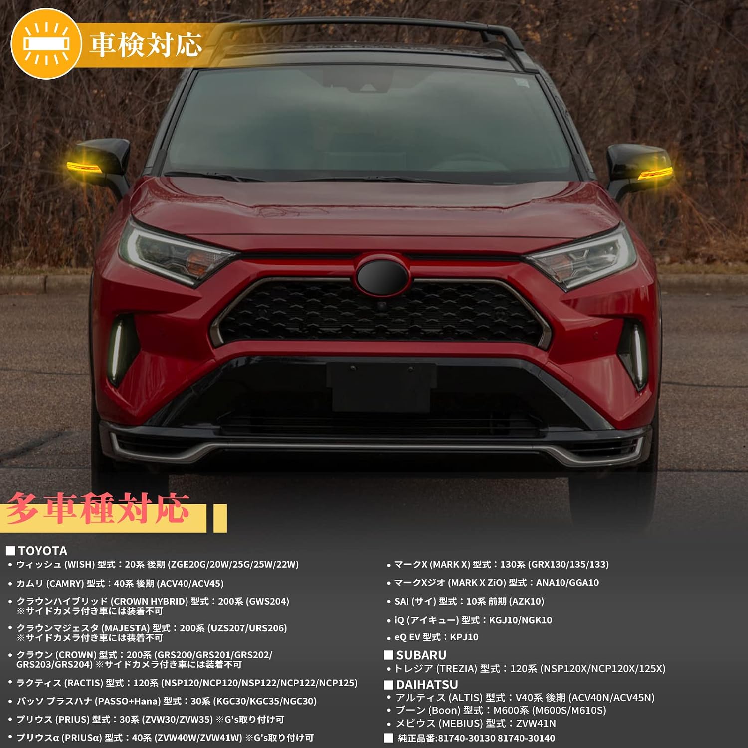 Светодиодная подсветка зеркал GemPro Prius PHV 30-й серии G's correspondence Prius α 40-й серии Crown 200-й серии Camry 40-й серии Wish 20-й серии Mark X130 Mark X Geo 10-й серии Rhino 10-й серии Предыдущий срок действия Lactis 120-й серии Tregia 120-й серии Mobius Artis V40-й серии Поздний срок действия для серии Toyota Daihatsu для серии Subaru Секвенсор для серии Daihatsu для серии Subaru серия для серии Daihatsu для серии Daihatsu для серии Daihatsu для серии Daihatsu для серии Daihatsu для..., фото 5