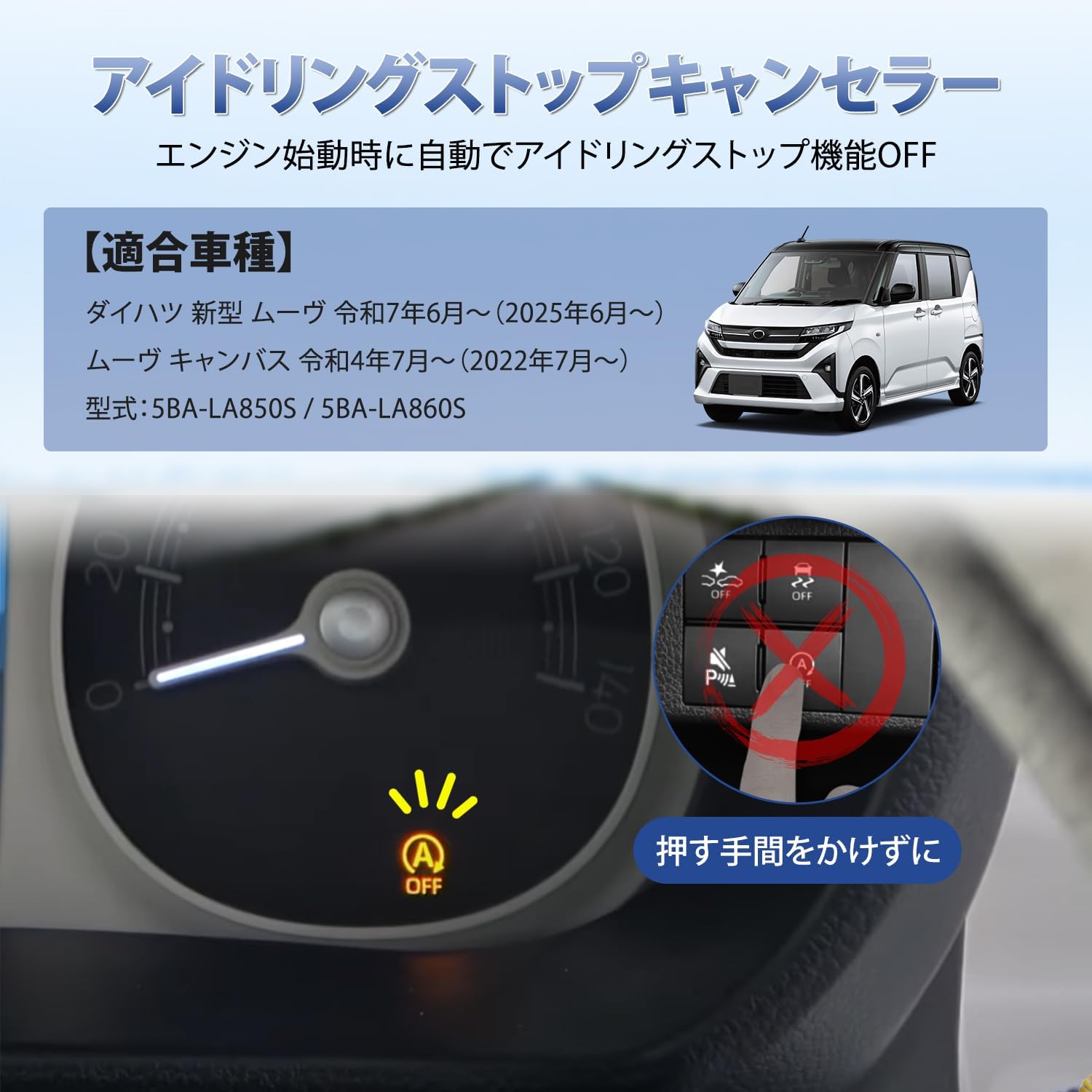 LA850S LA860S Daihatsu Move/Подвижное полотно, Остановка холостого хода, Компенсатор, Автоматическое отключение при включенном двигателе, Двс, Муфта включена, фото 2