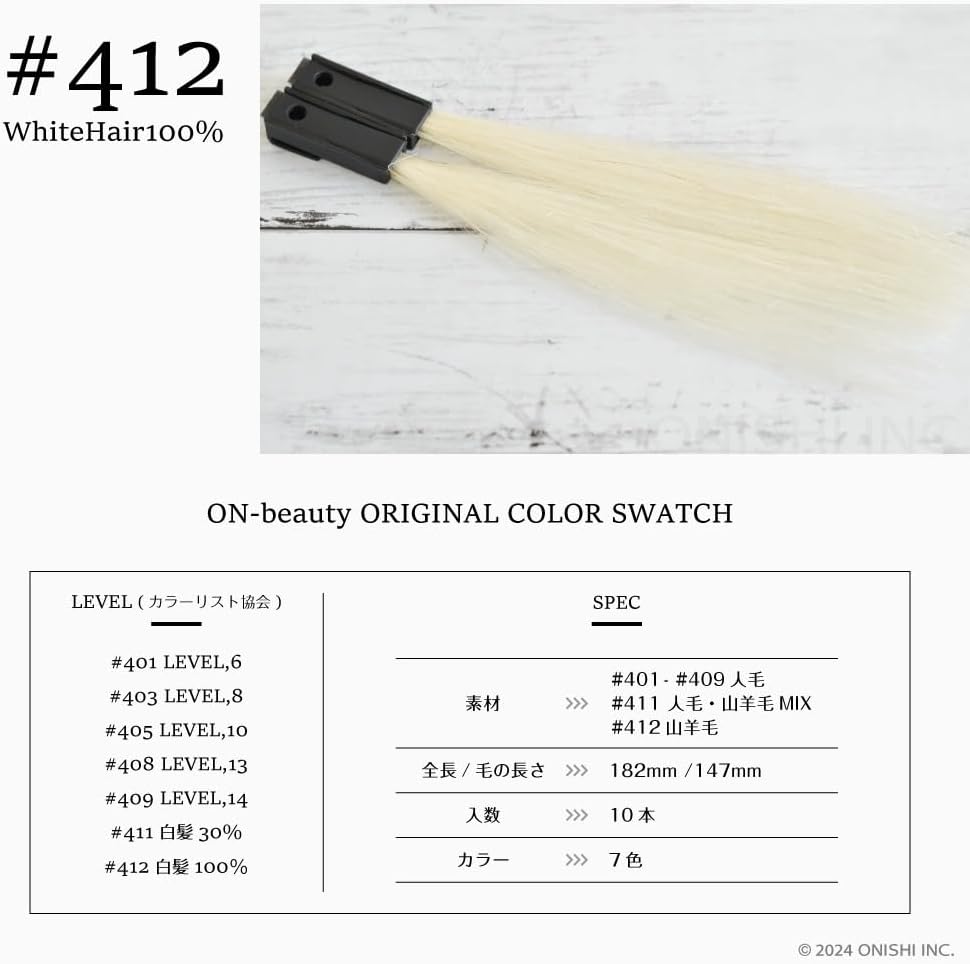 Образцы цветов ON-Beauty (УРОВЕНЬ #401, 6), 10 штук, 7 цветов, Цветовая система, Таблица цветов волос, Образец цвета, Окрашивание, Краска для волос, Парикмахер, Красота, Салон, Парикмахерская ZO УРОВЕНЬ #401,6, фото 7