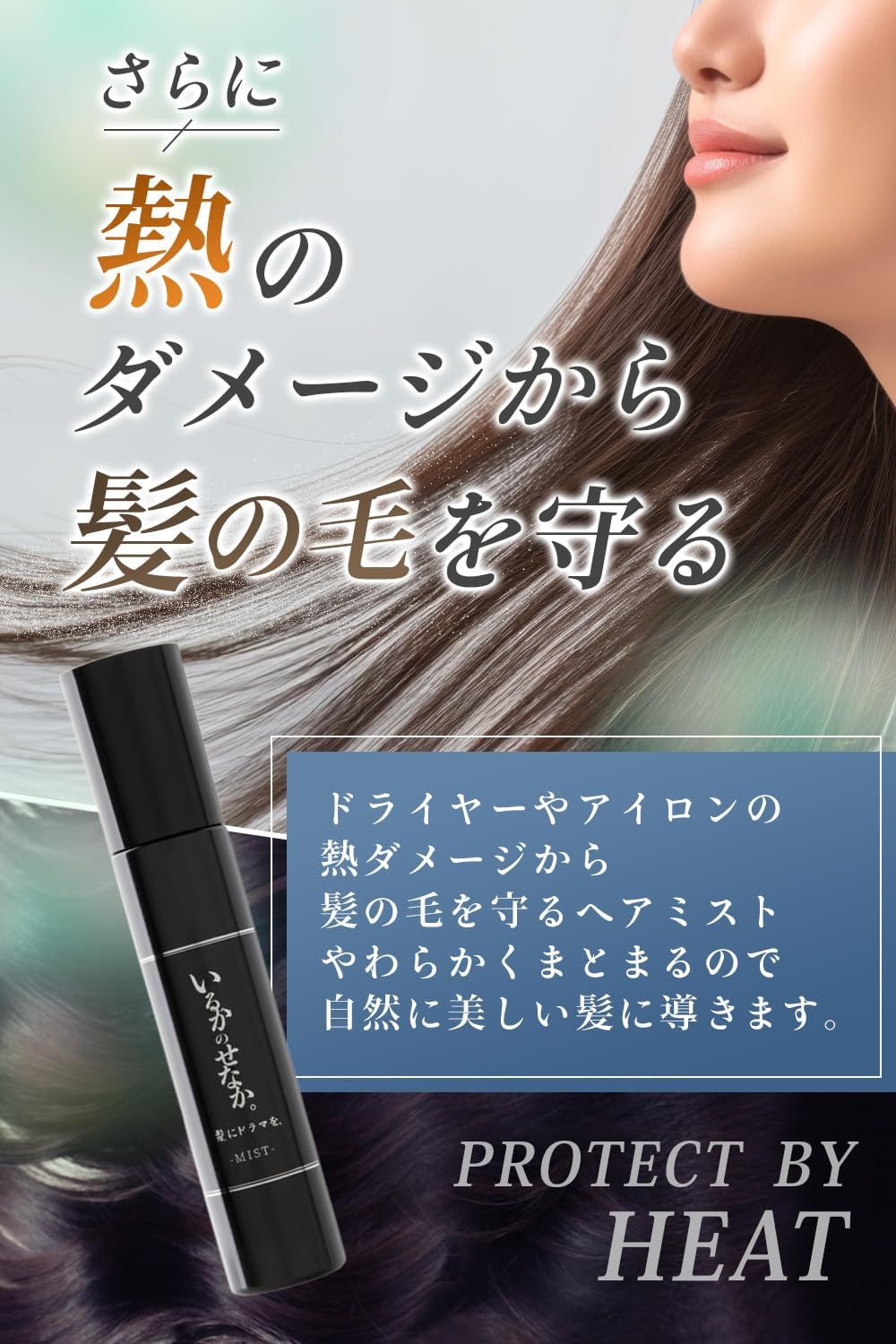Маска-ополаскиватель для волос Tsururicho Hair Mist Iruka no Senaka, 150 мл Почему бы вам не попробовать ее?, фото 3