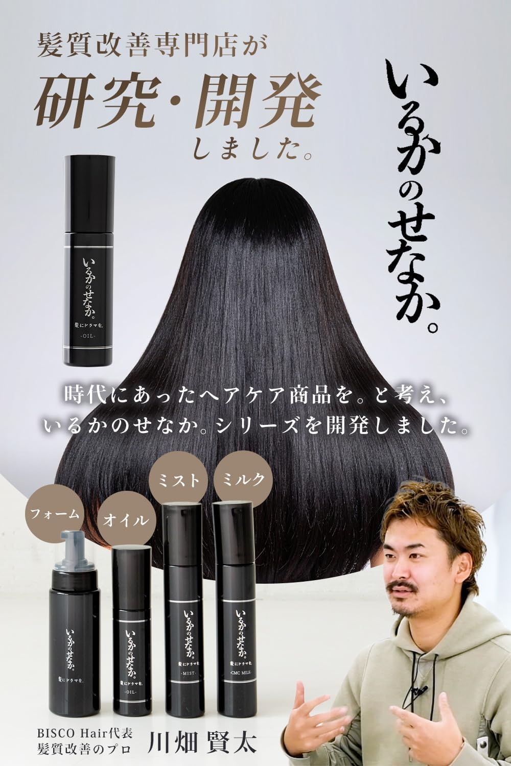 Маска-ополаскиватель для волос Tsururicho Hair Mist Iruka no Senaka, 150 мл Почему бы вам не попробовать ее?, фото 4