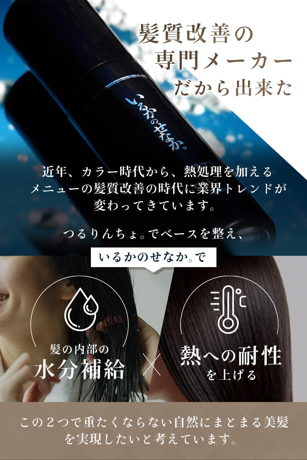 Маска-ополаскиватель для волос Tsururicho Hair Mist Iruka no Senaka, 150 мл Почему бы вам не попробовать ее?, фото 5