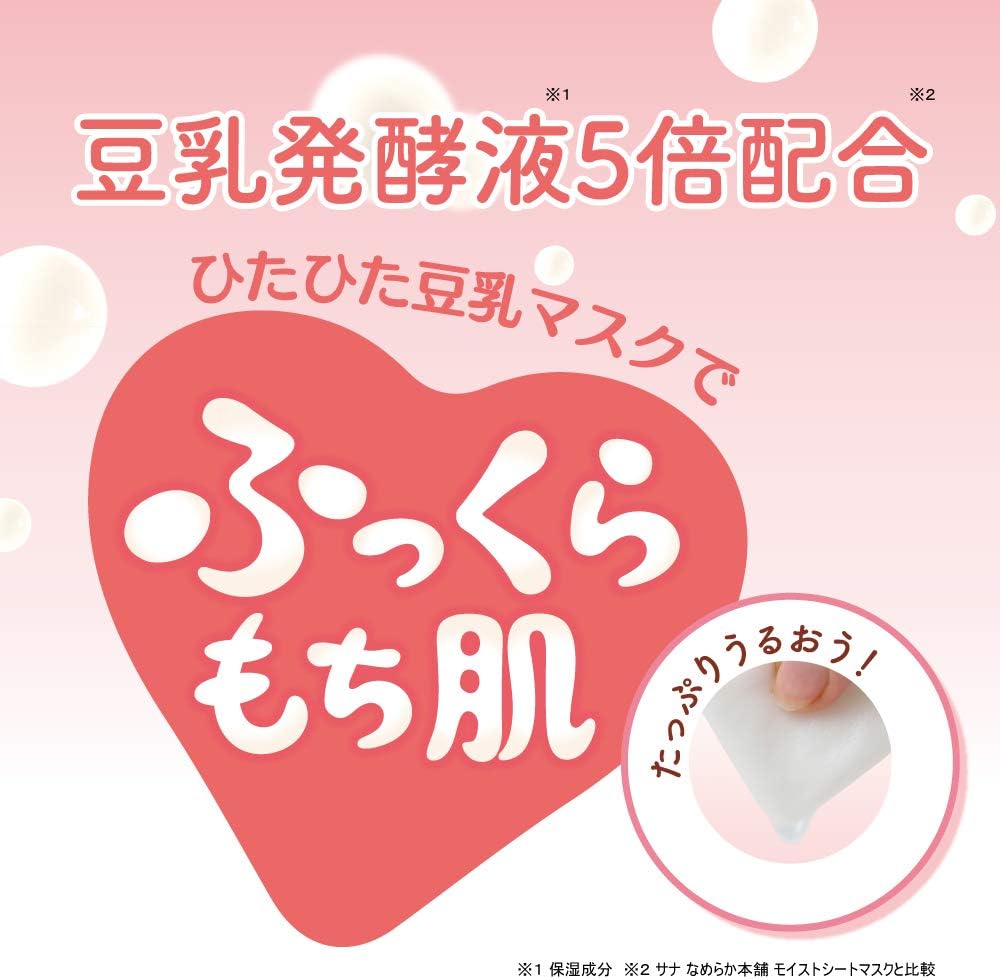 Гладкая маска Honpo Moist sheet Mask на 32 листах с изофлавонами соевого молока, увлажняющая маска для лица большой емкости., фото 5