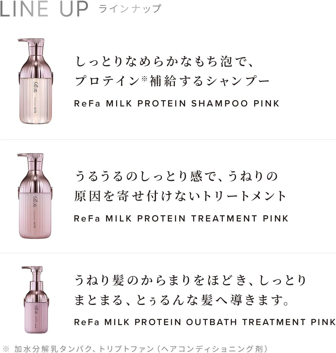 ReFa MILK PROTEIN/МОЛОЧНЫЙ ПРОТЕИН РеФа (Розово-цветочно-ягодный (шампунь/уход)), фото 13