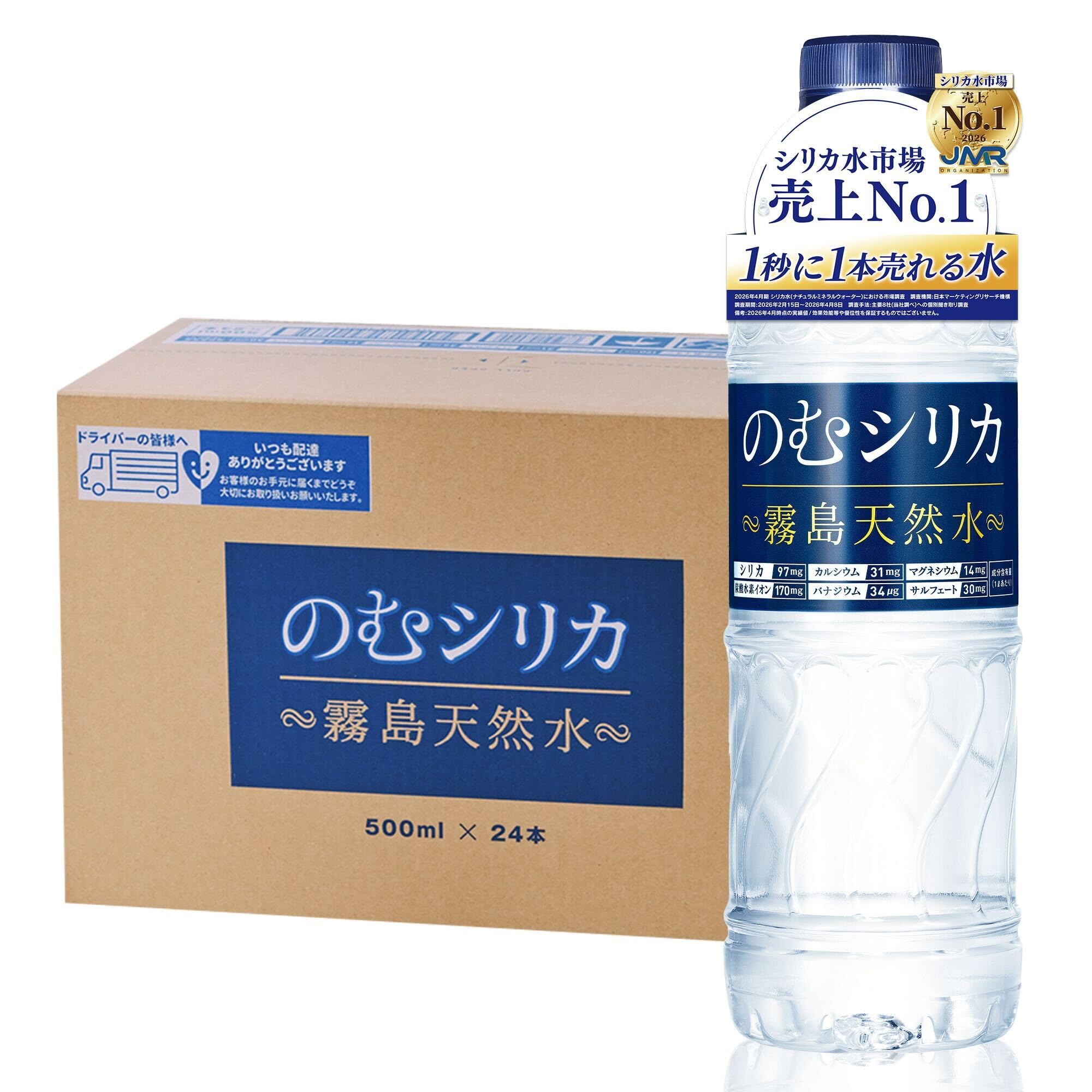Nomu Silica Water, 16.9 fl oz (500 ml) x 24 Bottles, Natural Water, Silica 0.3 fl oz (97 mg) / L, Additive-free, Mineral Water, Kirishima Natural Water, Medium Hard Water, Mineral, Silicone, Made in Japan