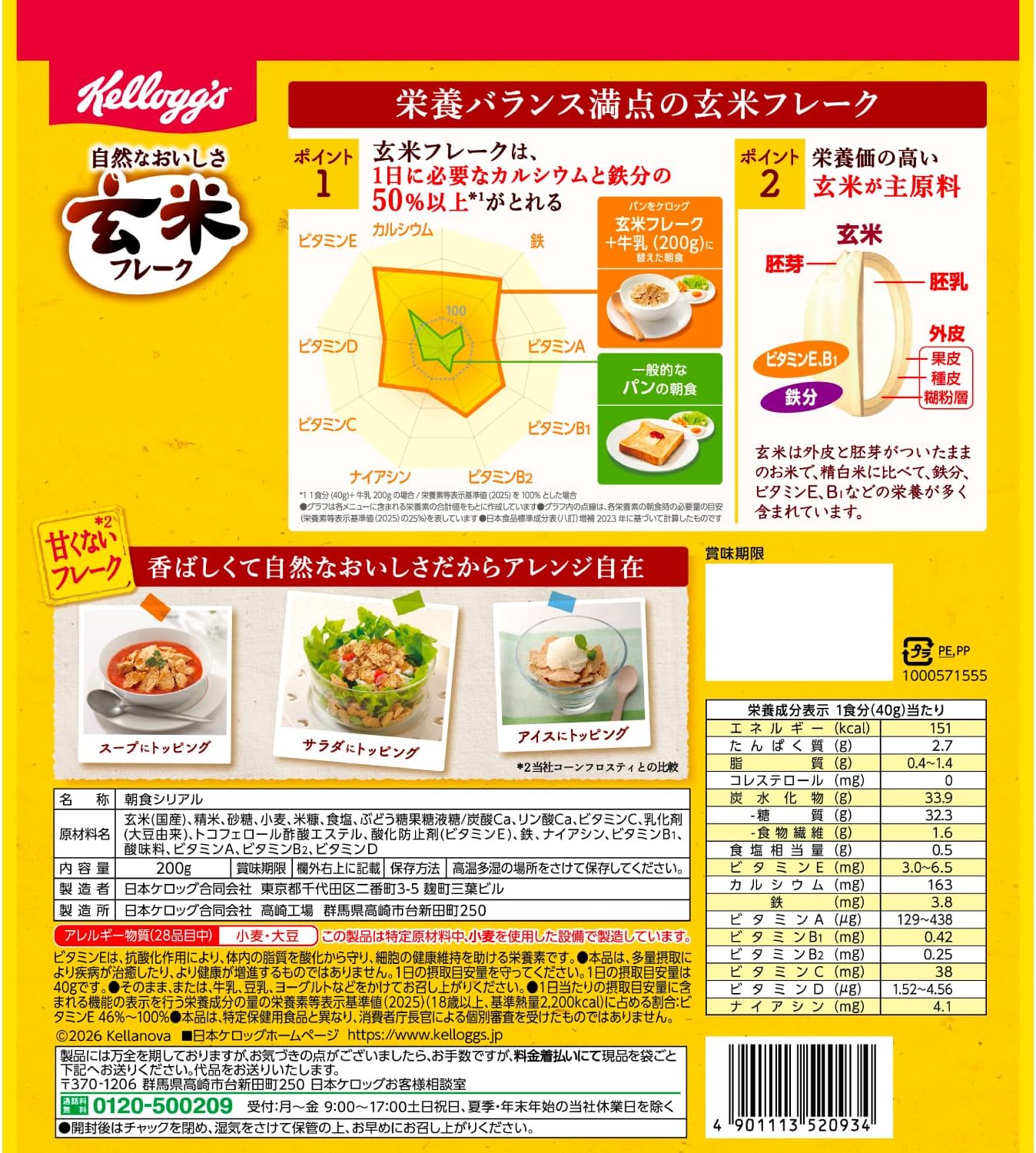 Хлопья из коричневого риса Kellogg's 7,1 унции (200 г) х 6 пакетиков, фото 7